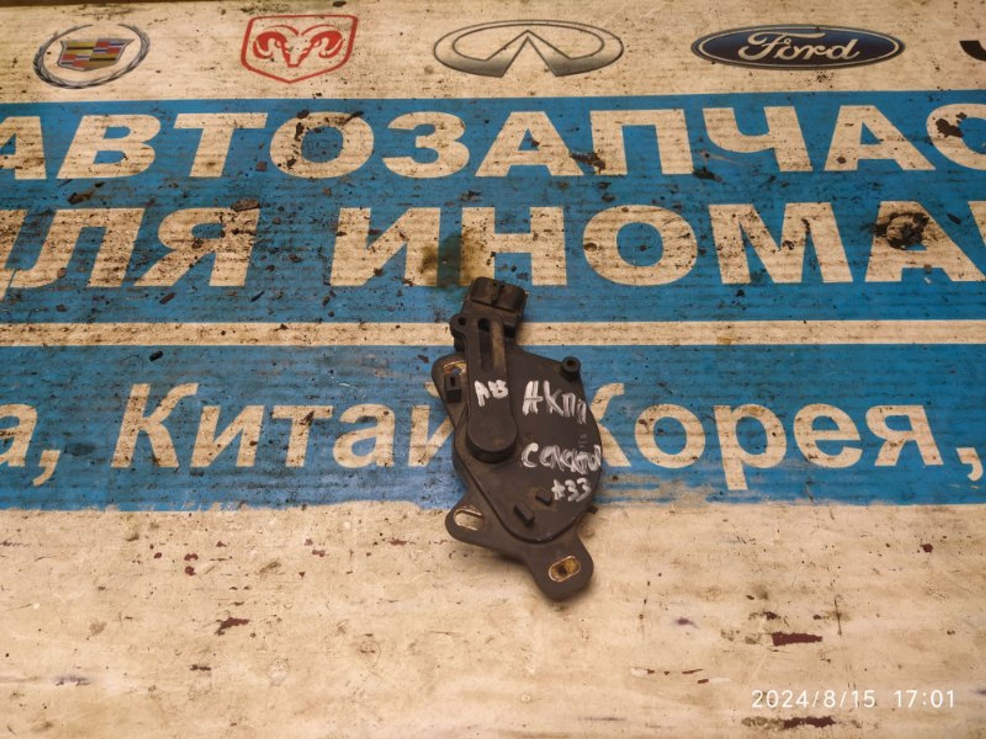 Датчик положения селектора КПП Nissan Maxima 00-06
