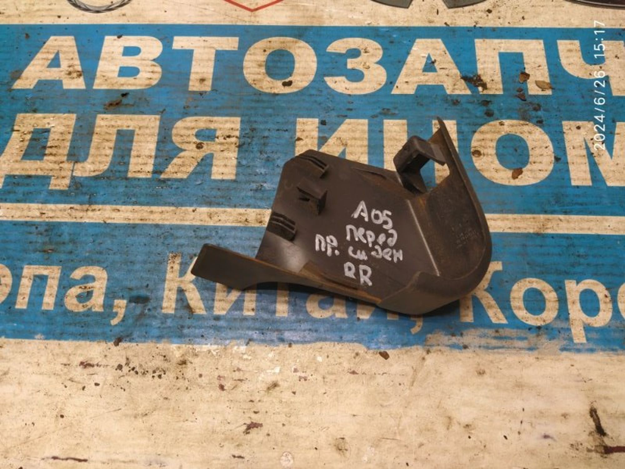 https://gcs.partsauto.market/rn-stockpro.appspot.com/thmbs/04b14f3e97906bf642f27fcd69e72bf8/9ad9fd242d3d8079b2b9dda6fe4dac19/fa3893b97cabc97de9f04292f9744bc8.jpg