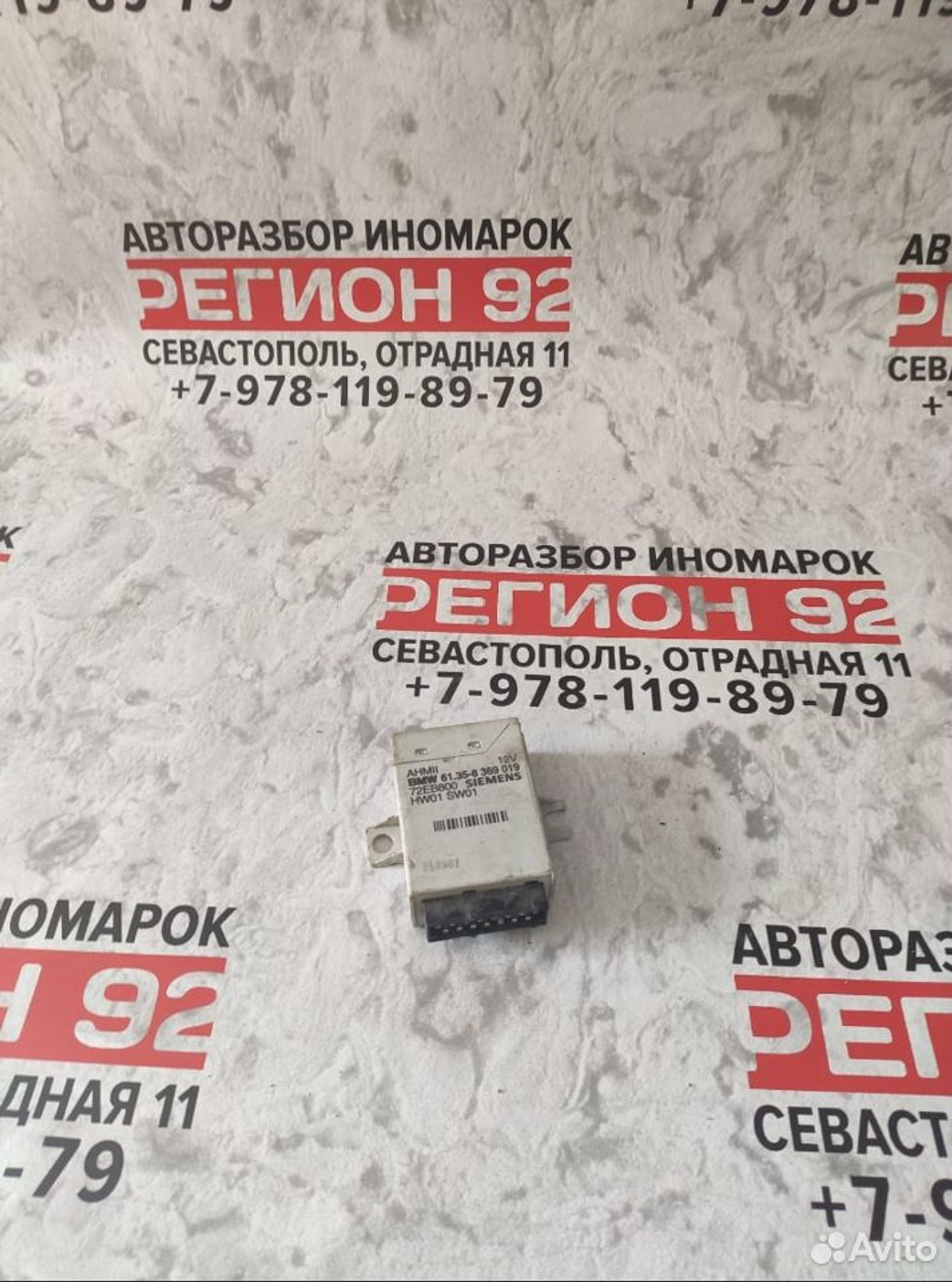 Модуль подключения э. оборудования прицепа BMW X5