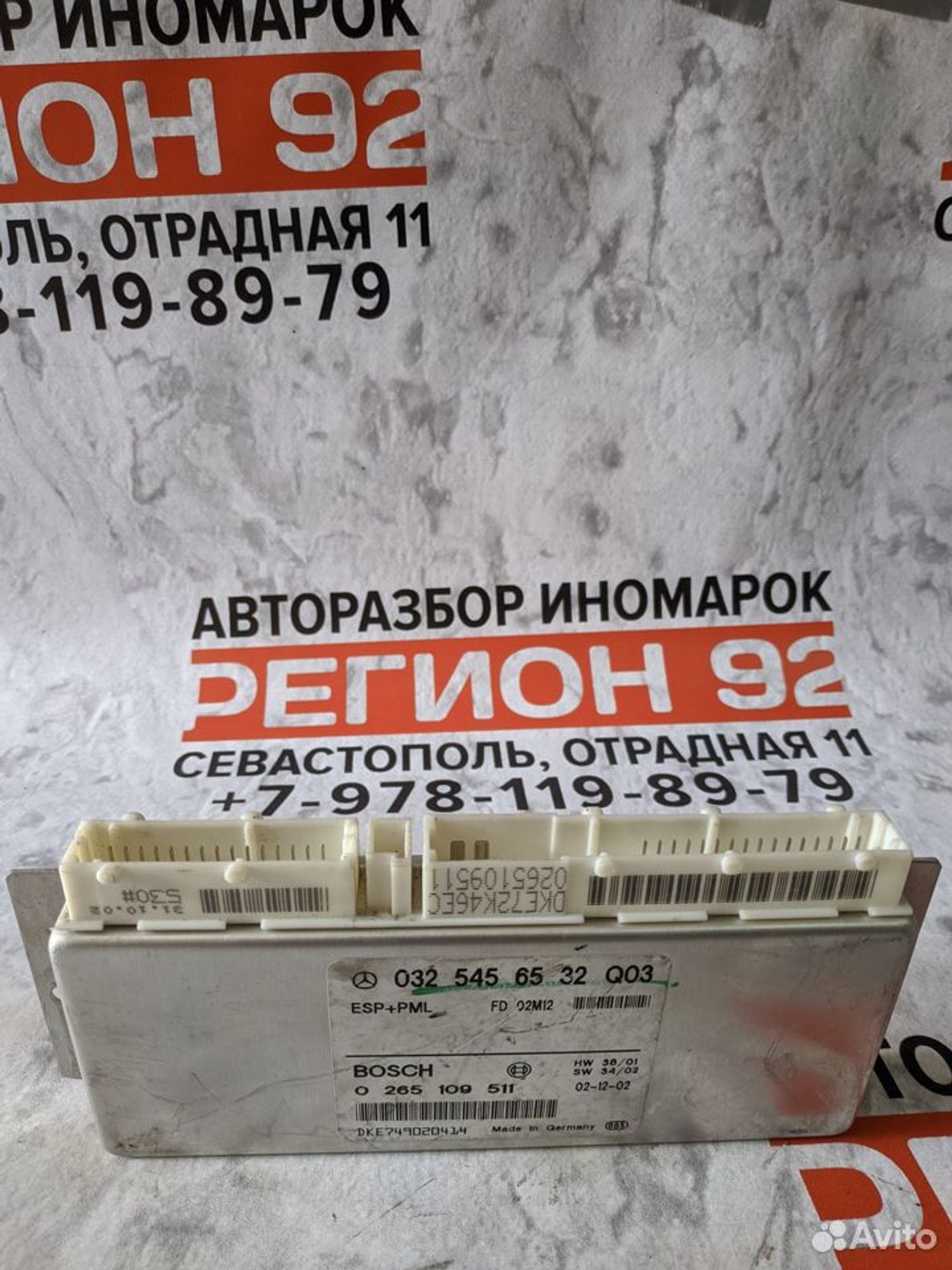 Блок управления Mercedes W211 0325456532Q03