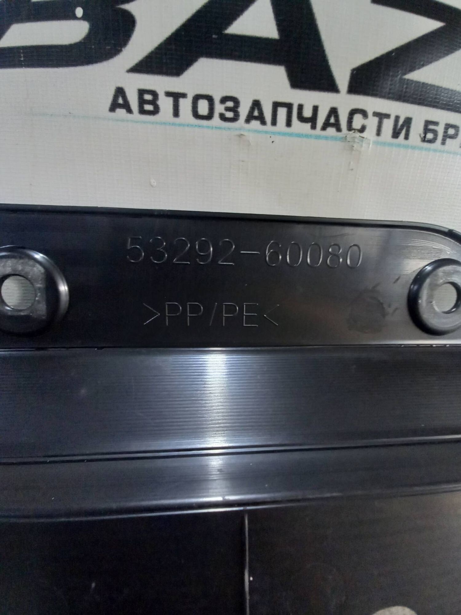 https://gcs.partsauto.market/rn-stockpro.appspot.com/thmbs/0d5a73f363ec19ea8b7d8d6483ce4211/e109987bb4bba9e34b24236dfcea163e/9cfd32d81efaea9e7928e89dd490fd47.jpg