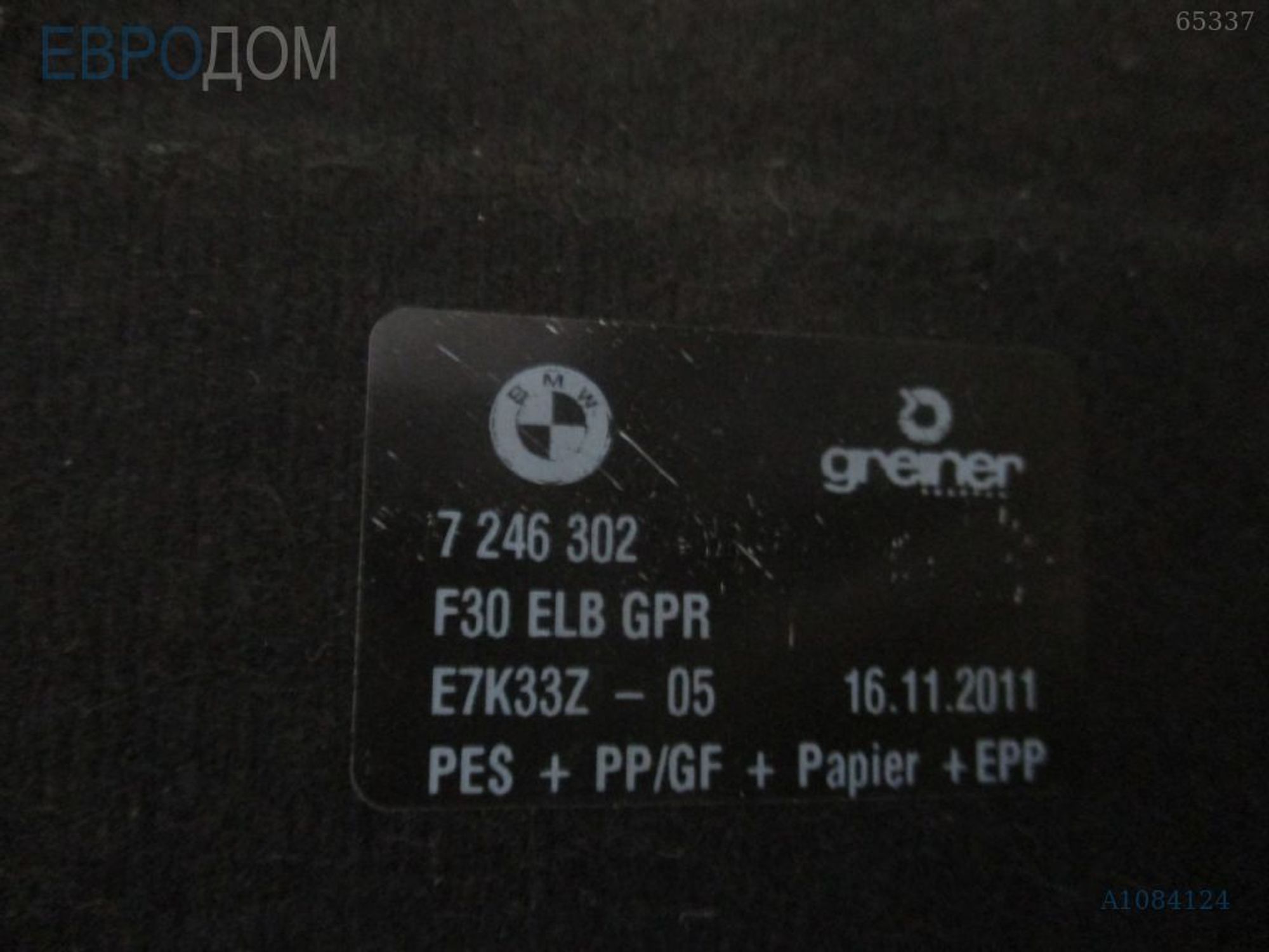 https://gcs.partsauto.market/rn-stockpro.appspot.com/thmbs/3237d7da8dc2136f56140620af6d0874/6a193c3b16d7999144ce7bba7436954e/1d794bee4bb8185eac1364e1cb7ca1fa.jpg