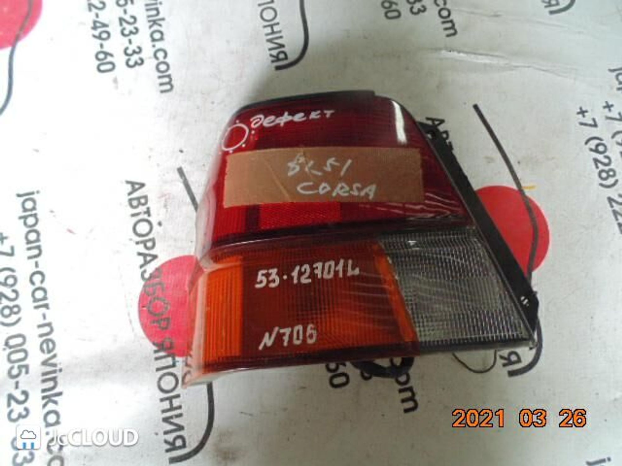 https://gcs.partsauto.market/rn-stockpro.appspot.com/thmbs/772e461030aea93f4dbb6447c0f924d3/fd1cab3967caa8b416ba77dcc138a7a6/e5b23a361528a90189770f89c03afcf4.jpg