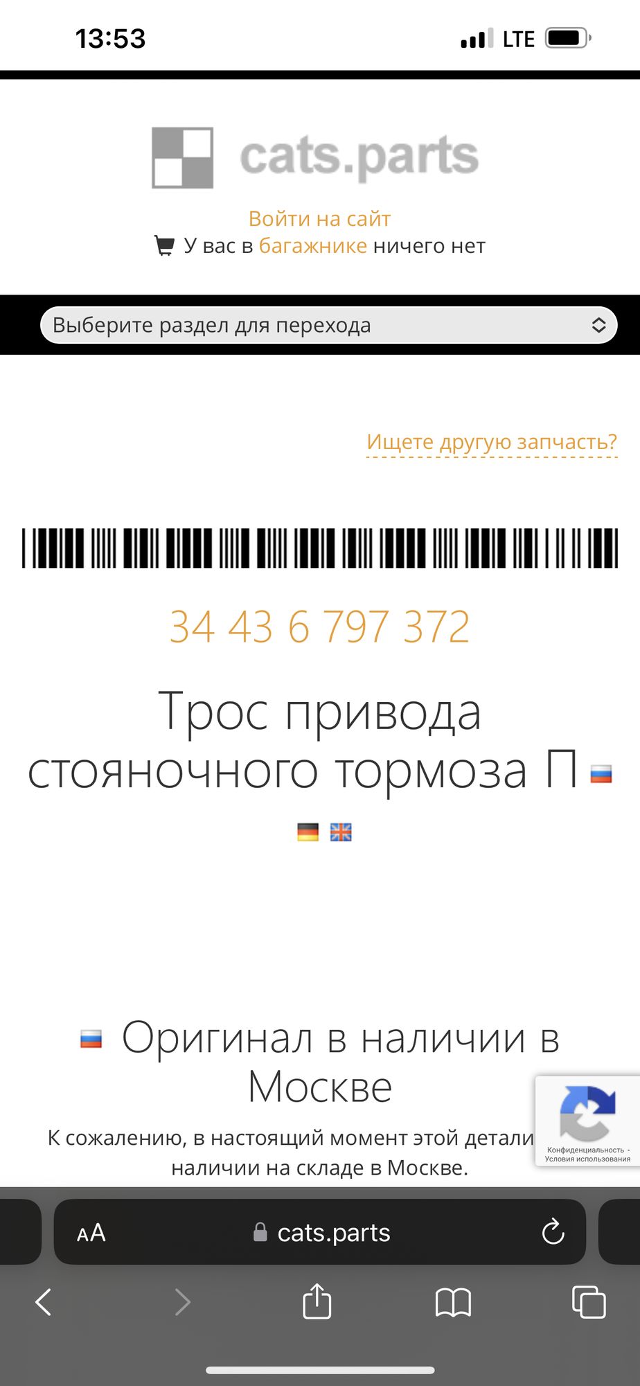 https://gcs.partsauto.market/rn-stockpro.appspot.com/thmbs/82798d1dea2c19ada63d093c70529e74/parts/38c4d5c5-a0d8-5dee-8190-ec1f2769b5ac_cad82f8d3de7f2c9216c7b10787f4484.jpg