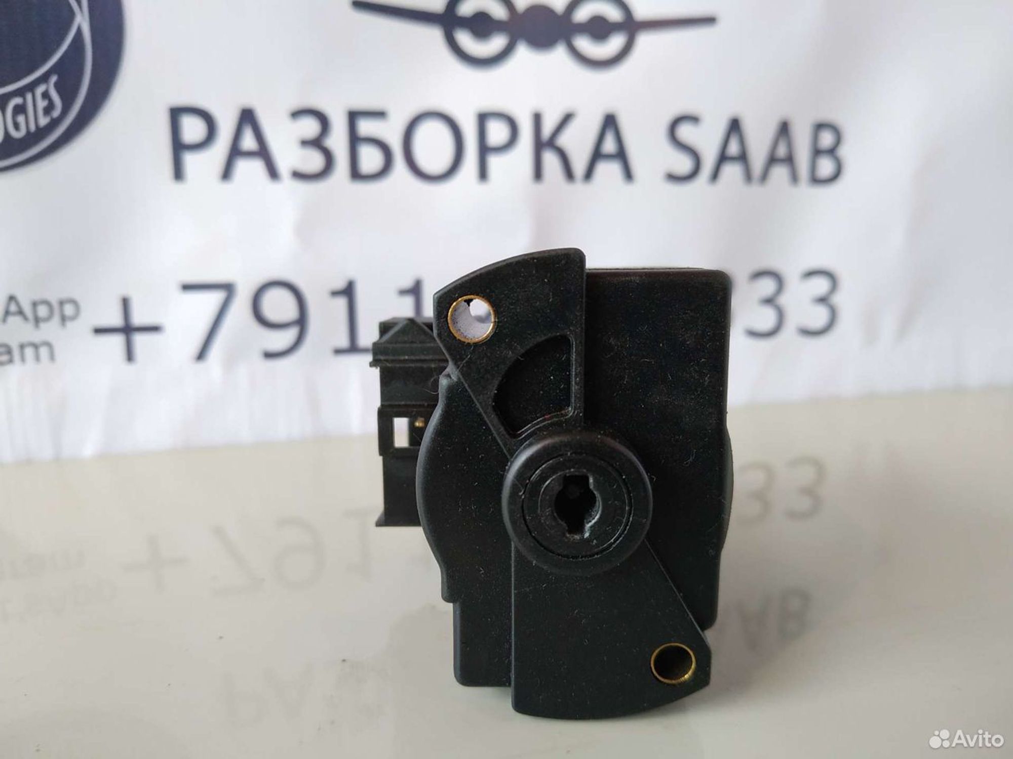 Контактная группа замка зажигания Сааб