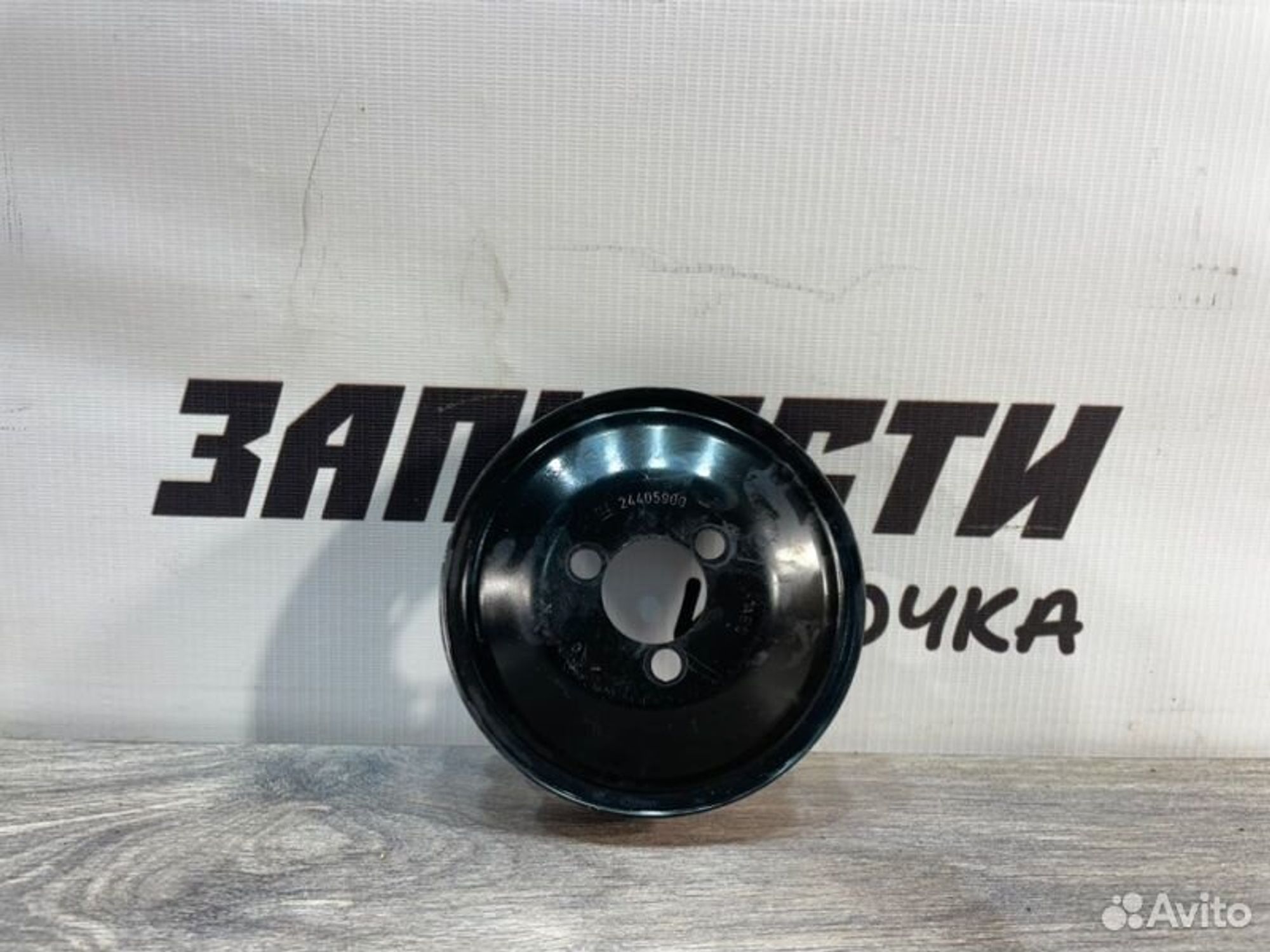 Шкив помпы Opel Astra H седан Z16XER 2008