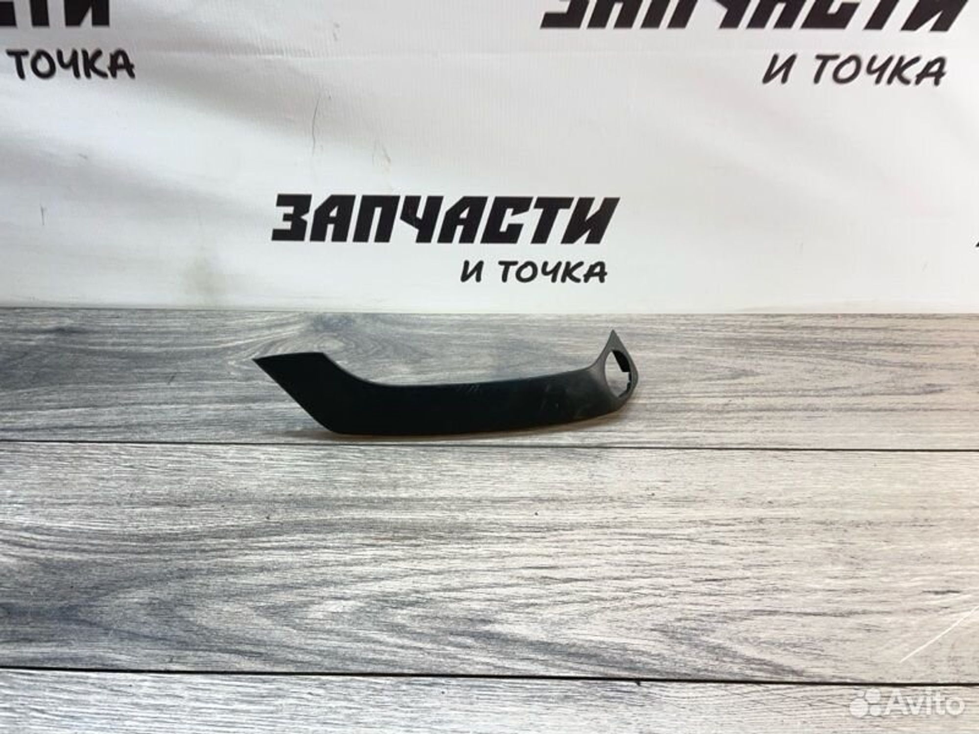 Накладка внутренней ручки двери передняя левая