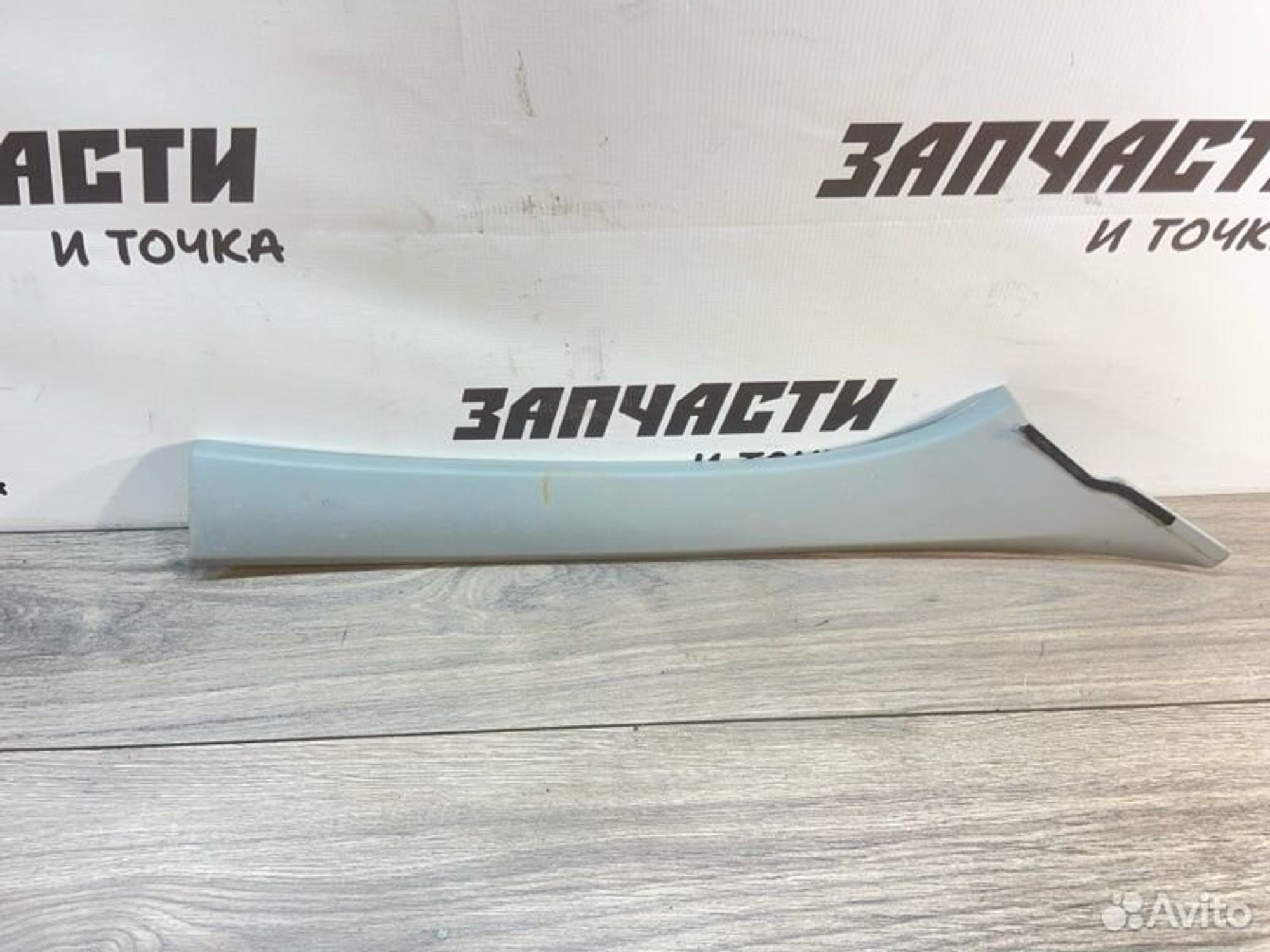 Накладка стойки лобового стекла передняя правая