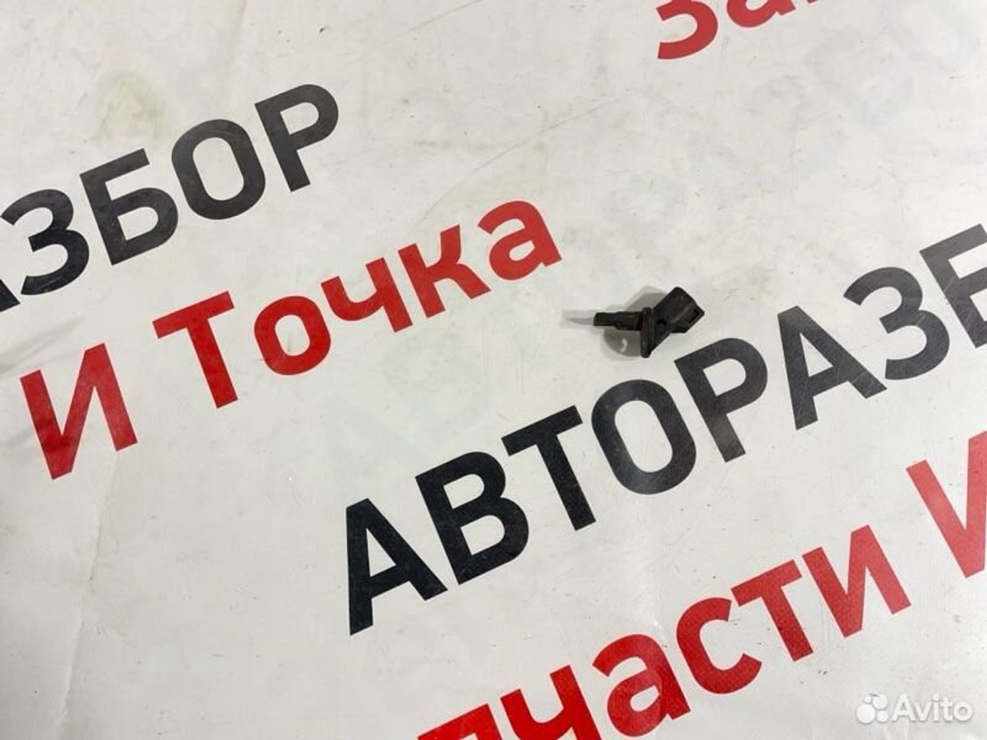 https://gcs.partsauto.market/rn-stockpro.appspot.com/thmbs/afb38d96ab8c9795ecac00e406b21163/0b4a144f1da53231a8502ba310c799ac/da3f66ef512b225489ecb00f60718b43.jpg