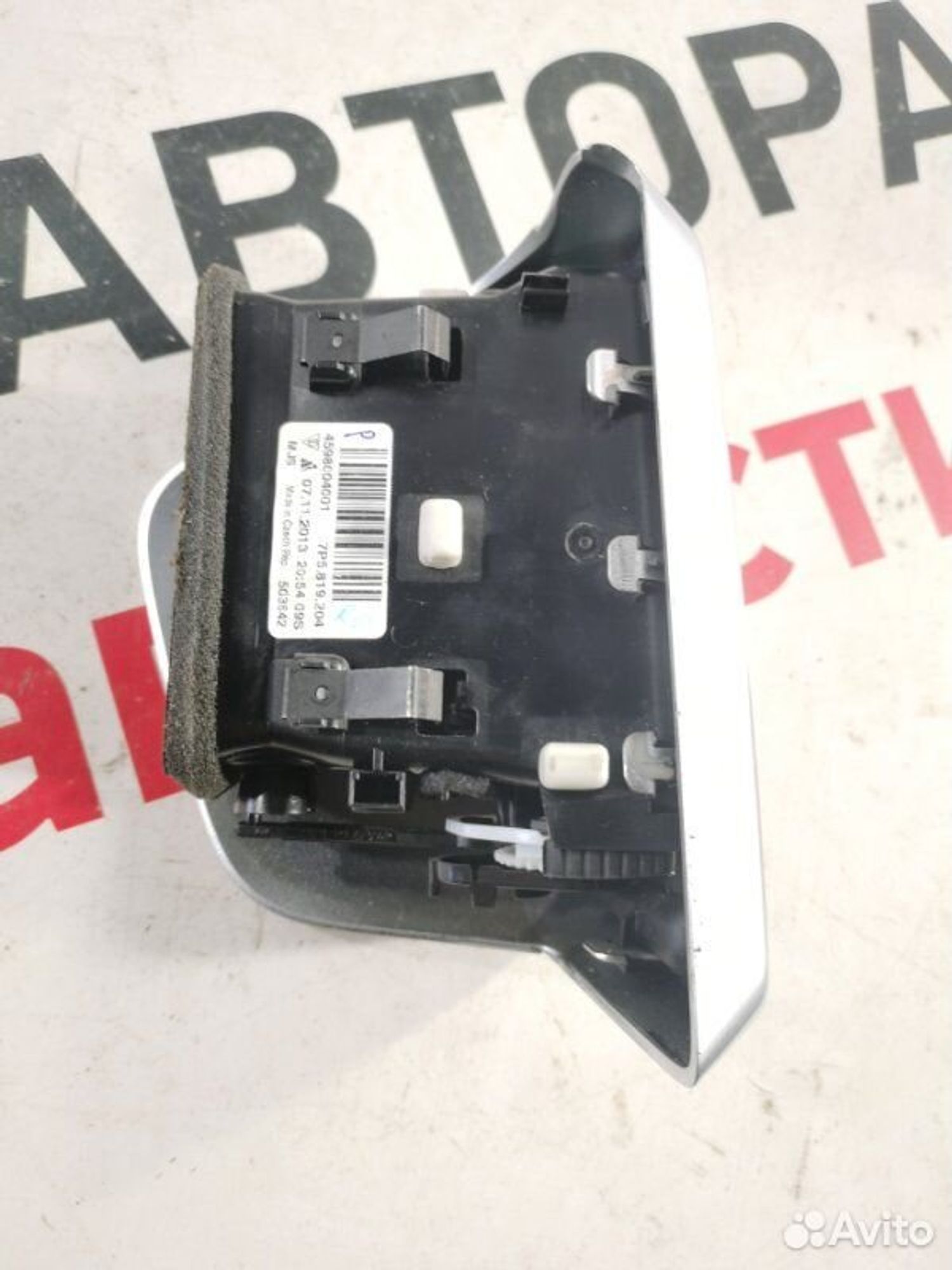 https://gcs.partsauto.market/rn-stockpro.appspot.com/thmbs/afb38d96ab8c9795ecac00e406b21163/0e99fe6a8b2a191fde94c27c9f40de7b/f29e937f31880d65c9c3ef4b532ac9c2.jpg