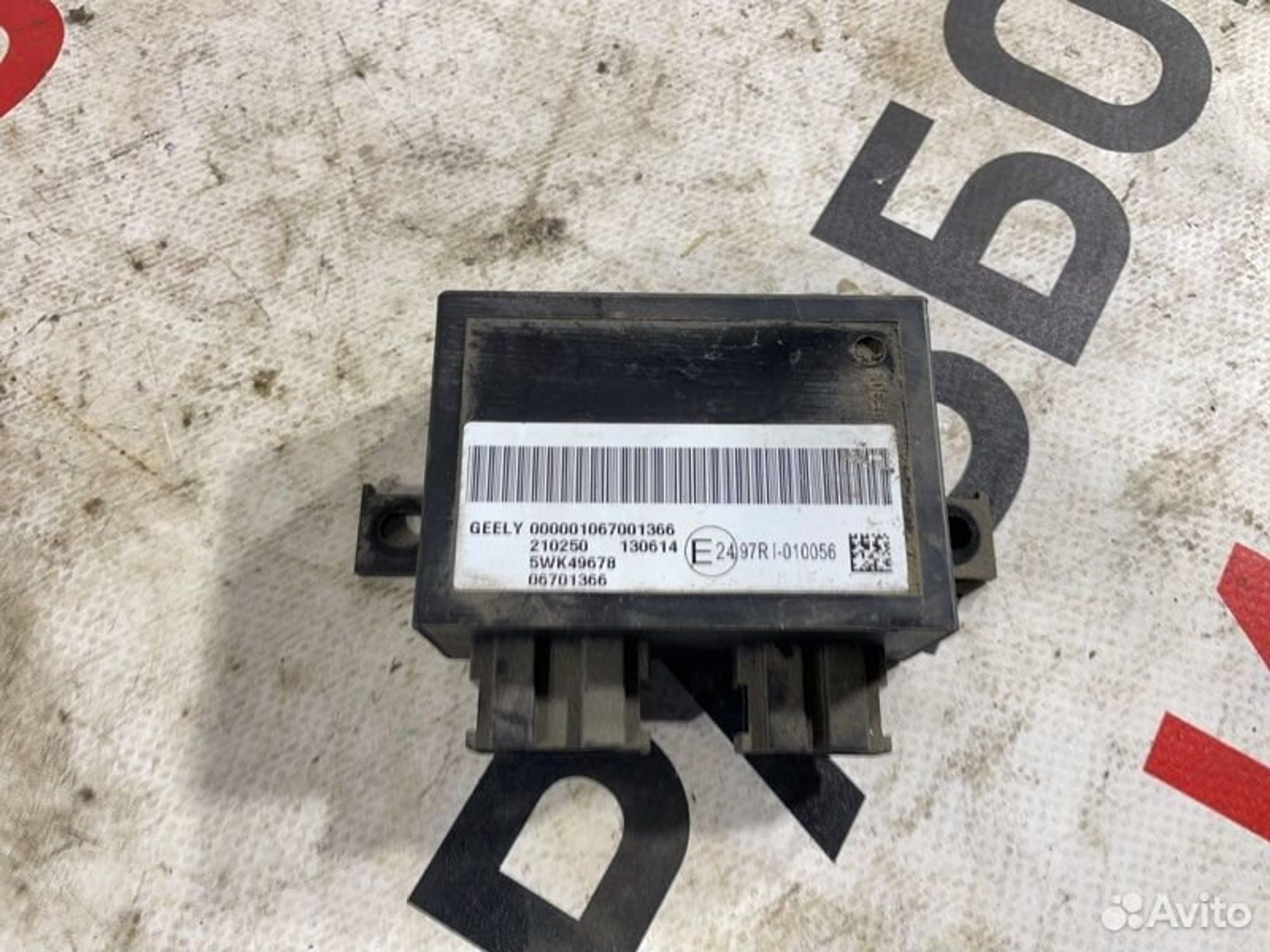 Блок иммобилайзера Geely Emgrand 7 EC7 L4 2013