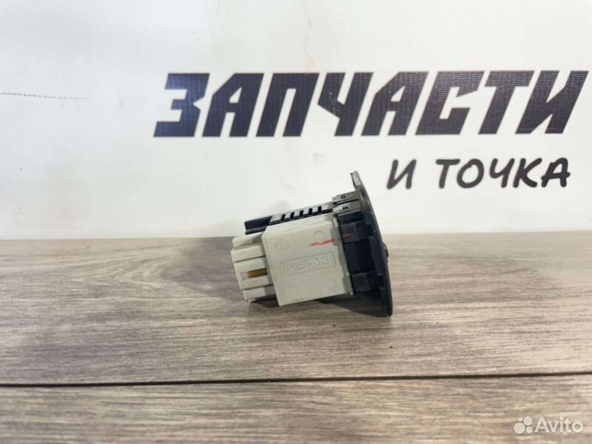 https://gcs.partsauto.market/rn-stockpro.appspot.com/thmbs/afb38d96ab8c9795ecac00e406b21163/187d68b4b3d600b05aec62b2717086f8/658d4d73f8beb94b39c839dee2c137ac.jpg