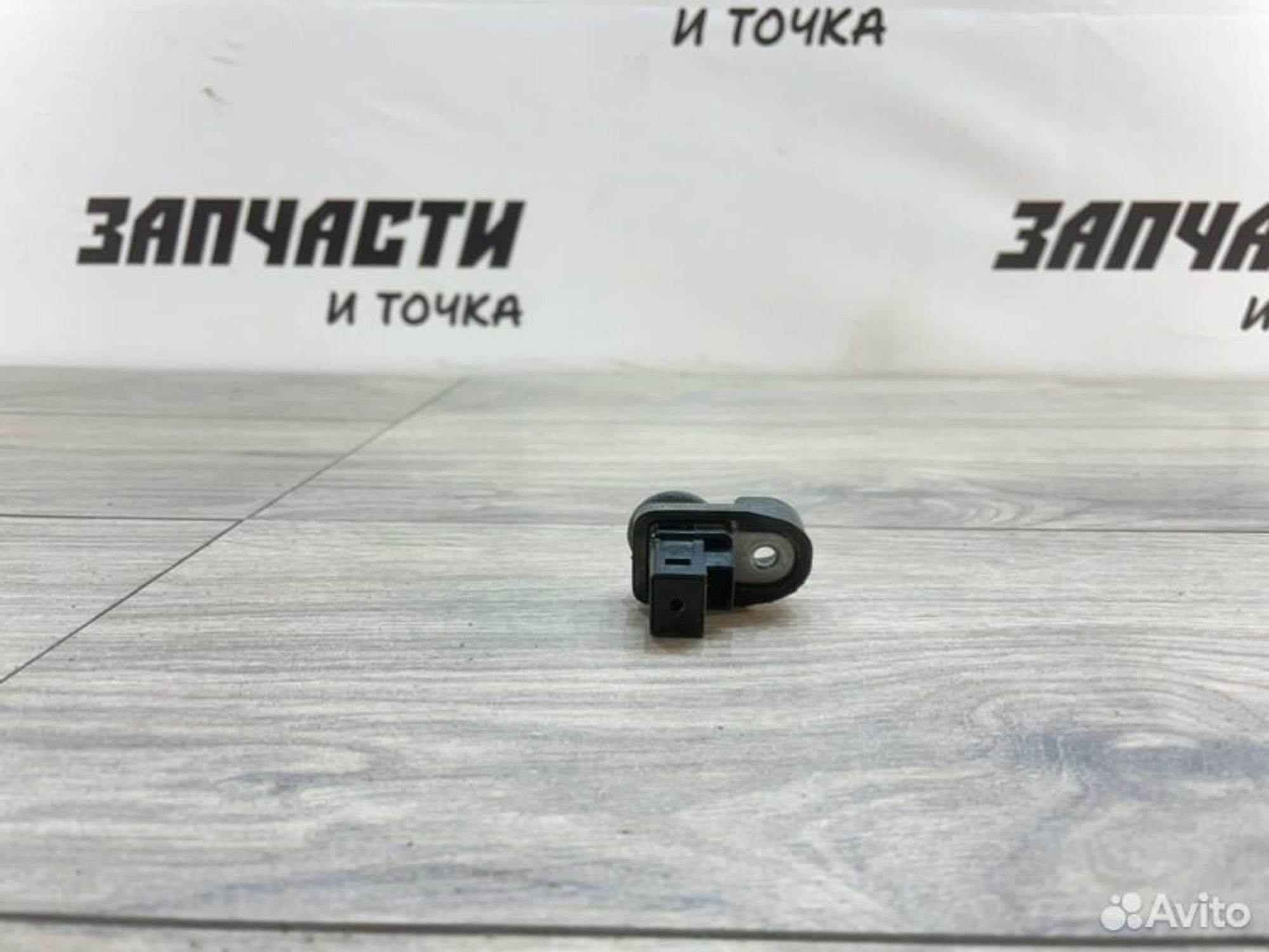 https://gcs.partsauto.market/rn-stockpro.appspot.com/thmbs/afb38d96ab8c9795ecac00e406b21163/241604c663acc82a41869e84bcbe9101/16e86e848060dbab01b9981e4f5f3045.jpg