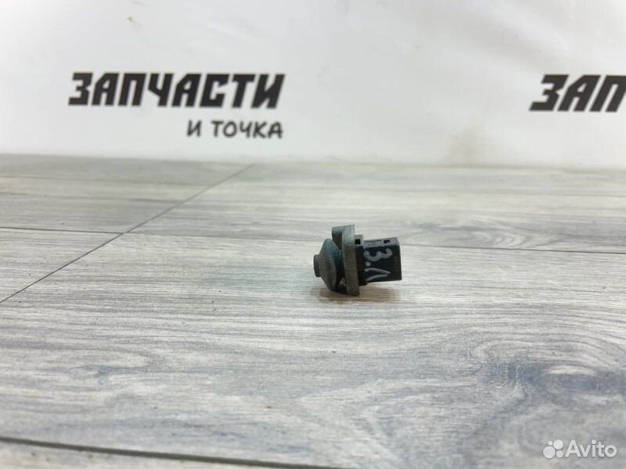 https://gcs.partsauto.market/rn-stockpro.appspot.com/thmbs/afb38d96ab8c9795ecac00e406b21163/241604c663acc82a41869e84bcbe9101/1d340eae244eaa75700125b126f1252a.jpg