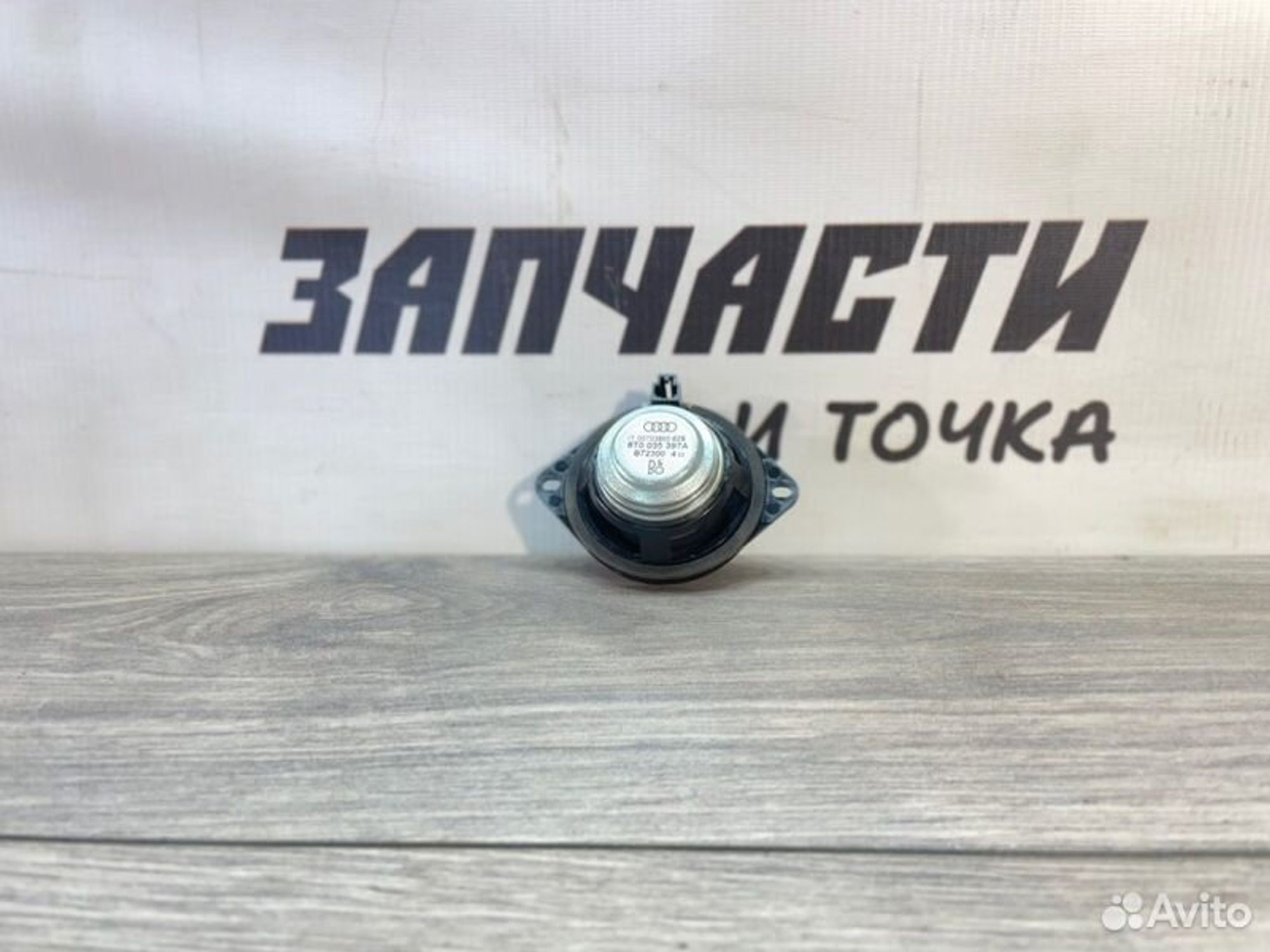 https://gcs.partsauto.market/rn-stockpro.appspot.com/thmbs/afb38d96ab8c9795ecac00e406b21163/2abff430e0cfb6875e3bee16109514f2/2f707b843000a4933da0ff52a5d44f13.jpg