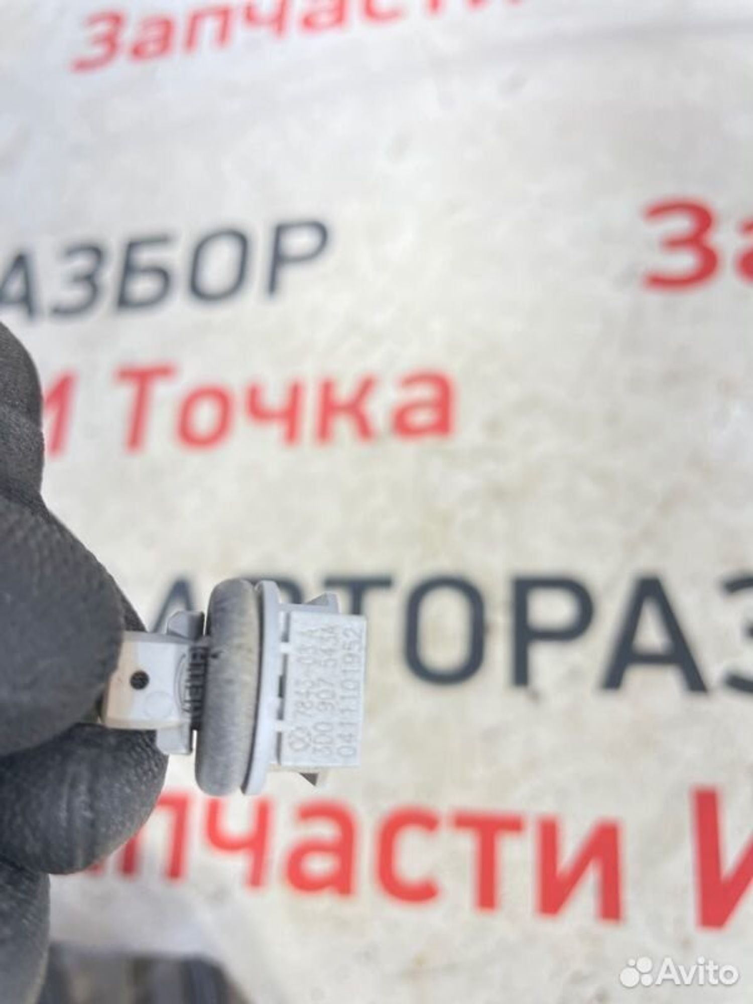 https://gcs.partsauto.market/rn-stockpro.appspot.com/thmbs/afb38d96ab8c9795ecac00e406b21163/2bf912e8b571c7b70f2d91359b523f27/4fbffb75addb6f0520baf6c530d930ce.jpg