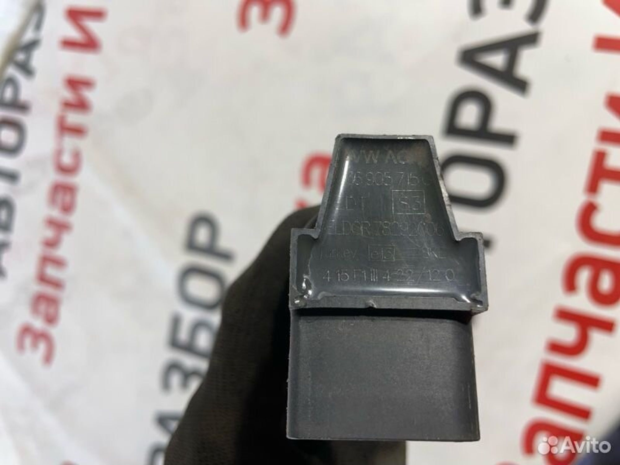https://gcs.partsauto.market/rn-stockpro.appspot.com/thmbs/afb38d96ab8c9795ecac00e406b21163/2fe85e05f97d710292af88e5b28b9608/9eb6707477b03f01b671f4758439f7cf.jpg