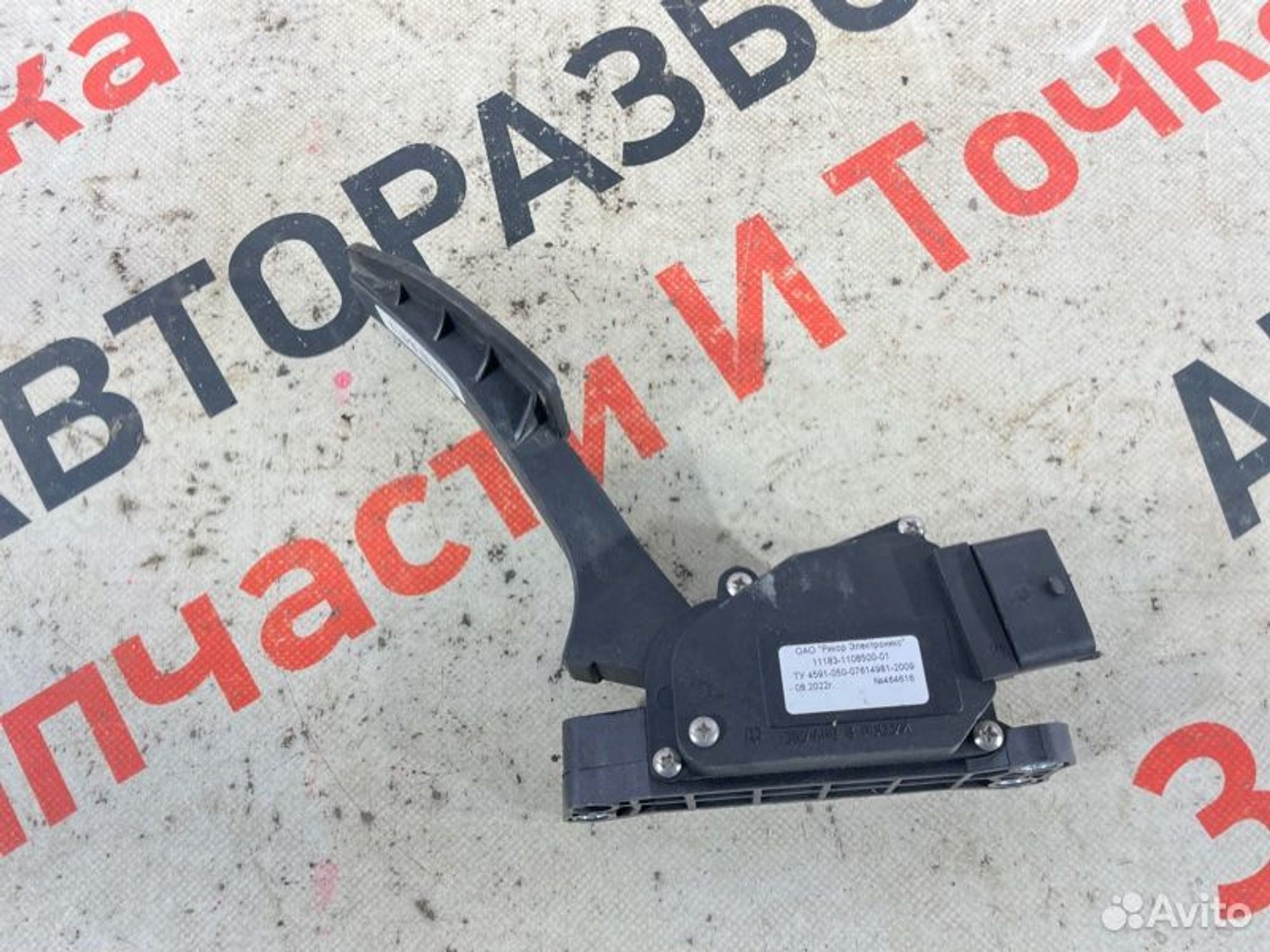 Педаль газа LADA Granta 2190 FL 11182 2022