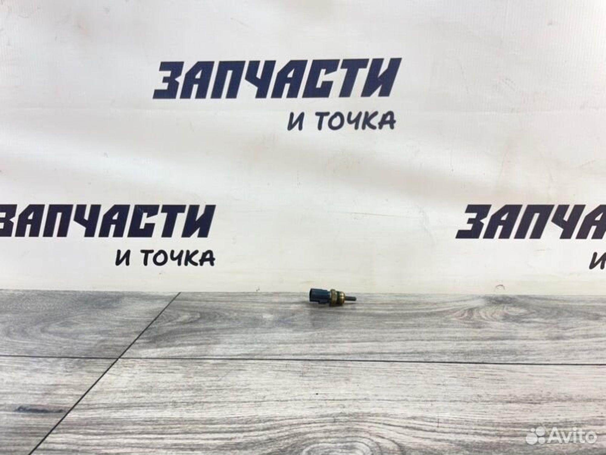 https://gcs.partsauto.market/rn-stockpro.appspot.com/thmbs/afb38d96ab8c9795ecac00e406b21163/3baab2ad2381c7e0249ceb8e8686039b/8e17d566ca2331e27a031310877abd3e.jpg