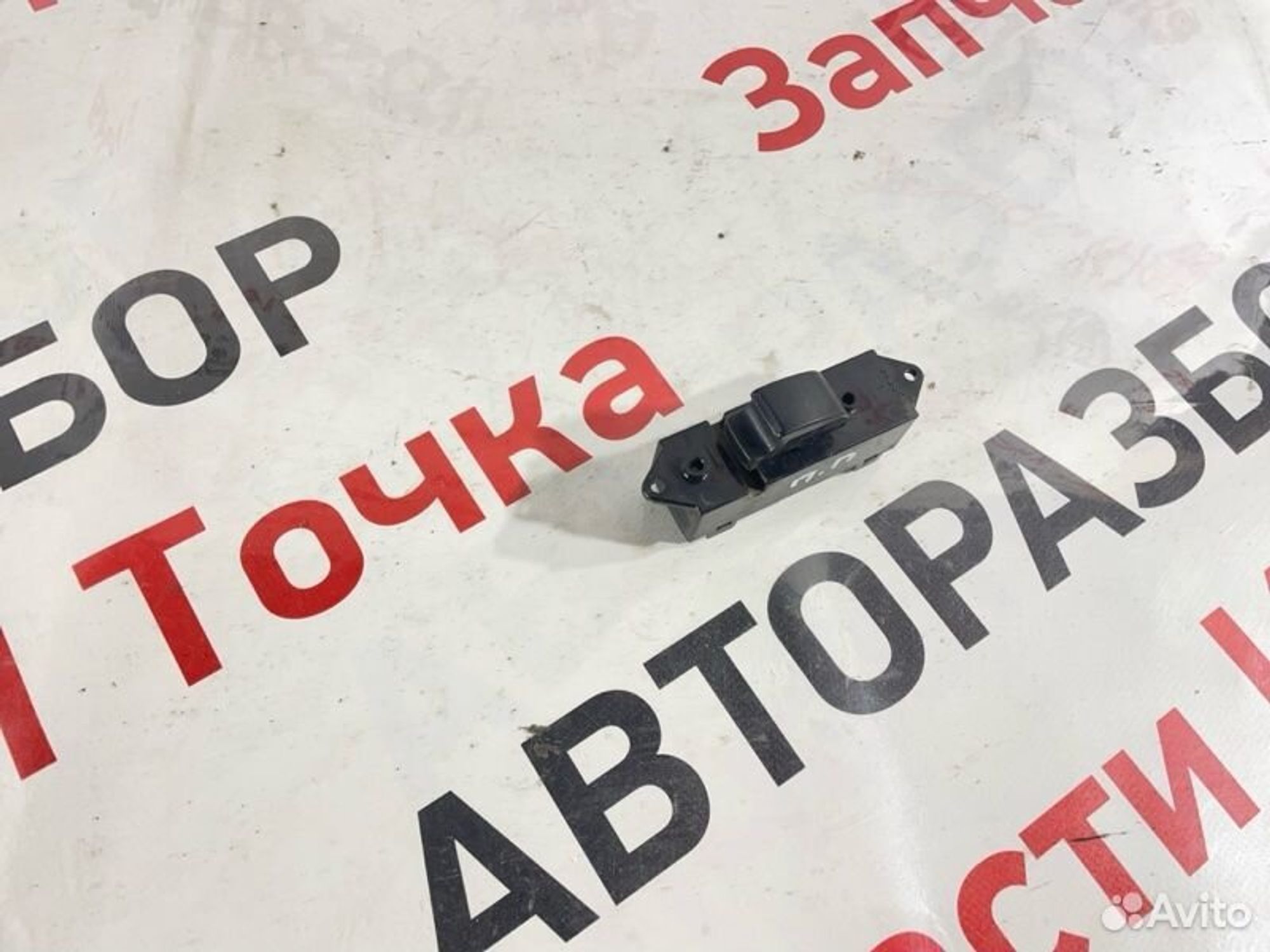 Кнопка стеклоподъемника передняя правая Mitsubishi