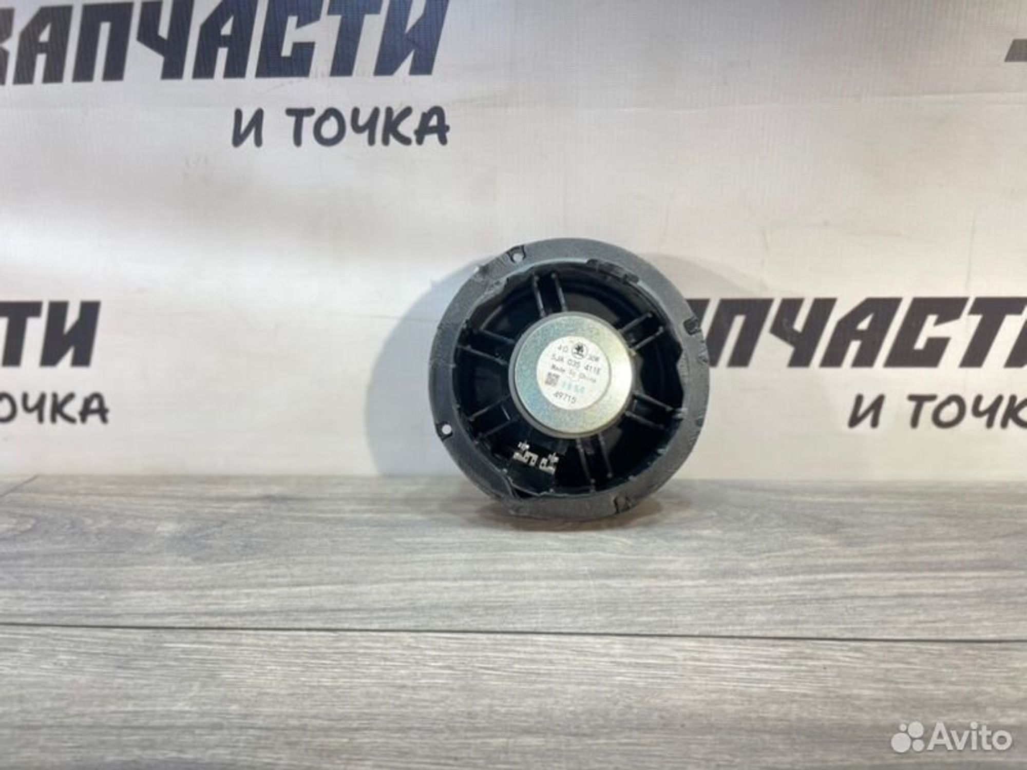 https://gcs.partsauto.market/rn-stockpro.appspot.com/thmbs/afb38d96ab8c9795ecac00e406b21163/3f98c5150330496647e6fa56aa54d0d3/5175a7e8a26f3ddff7040f5f60f795b2.jpg