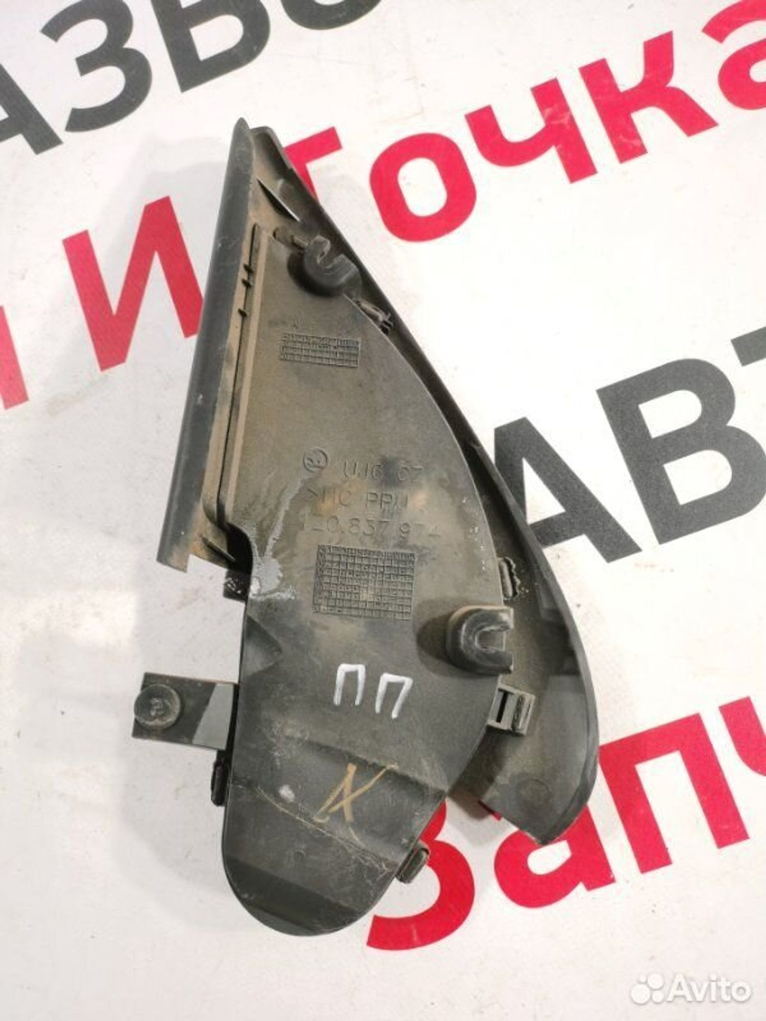 https://gcs.partsauto.market/rn-stockpro.appspot.com/thmbs/afb38d96ab8c9795ecac00e406b21163/436975159036c5f08089038708cf9b84/3d01d9bada0a0cadb2139a668ad64237.jpg