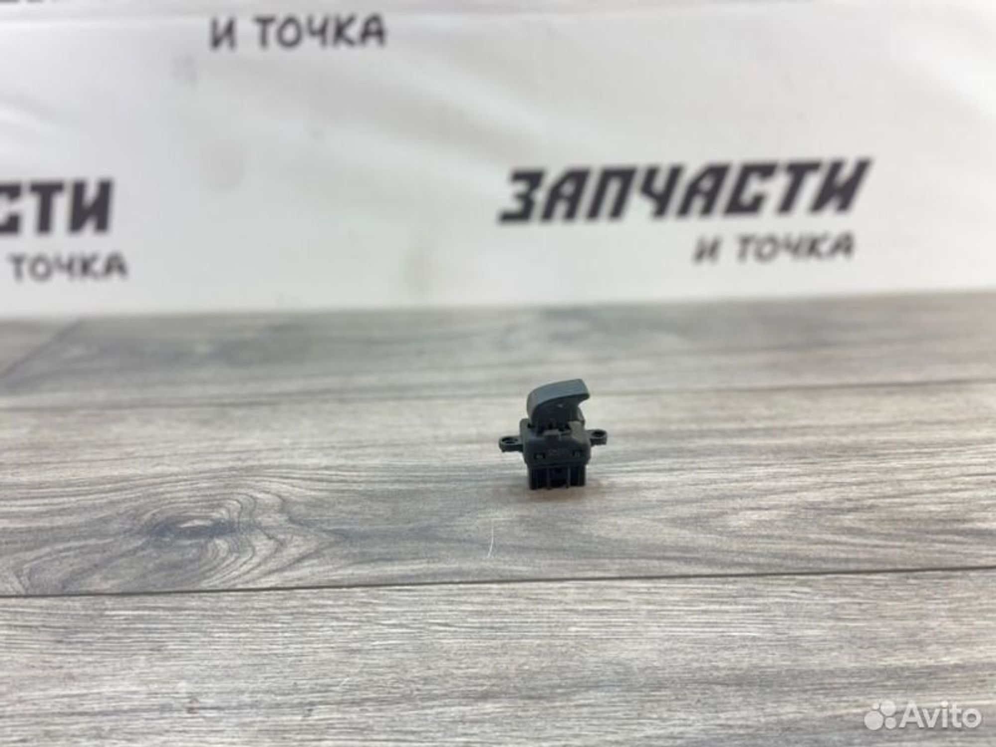 Кнопка стеклоподъемника передняя левая Mazda Axela