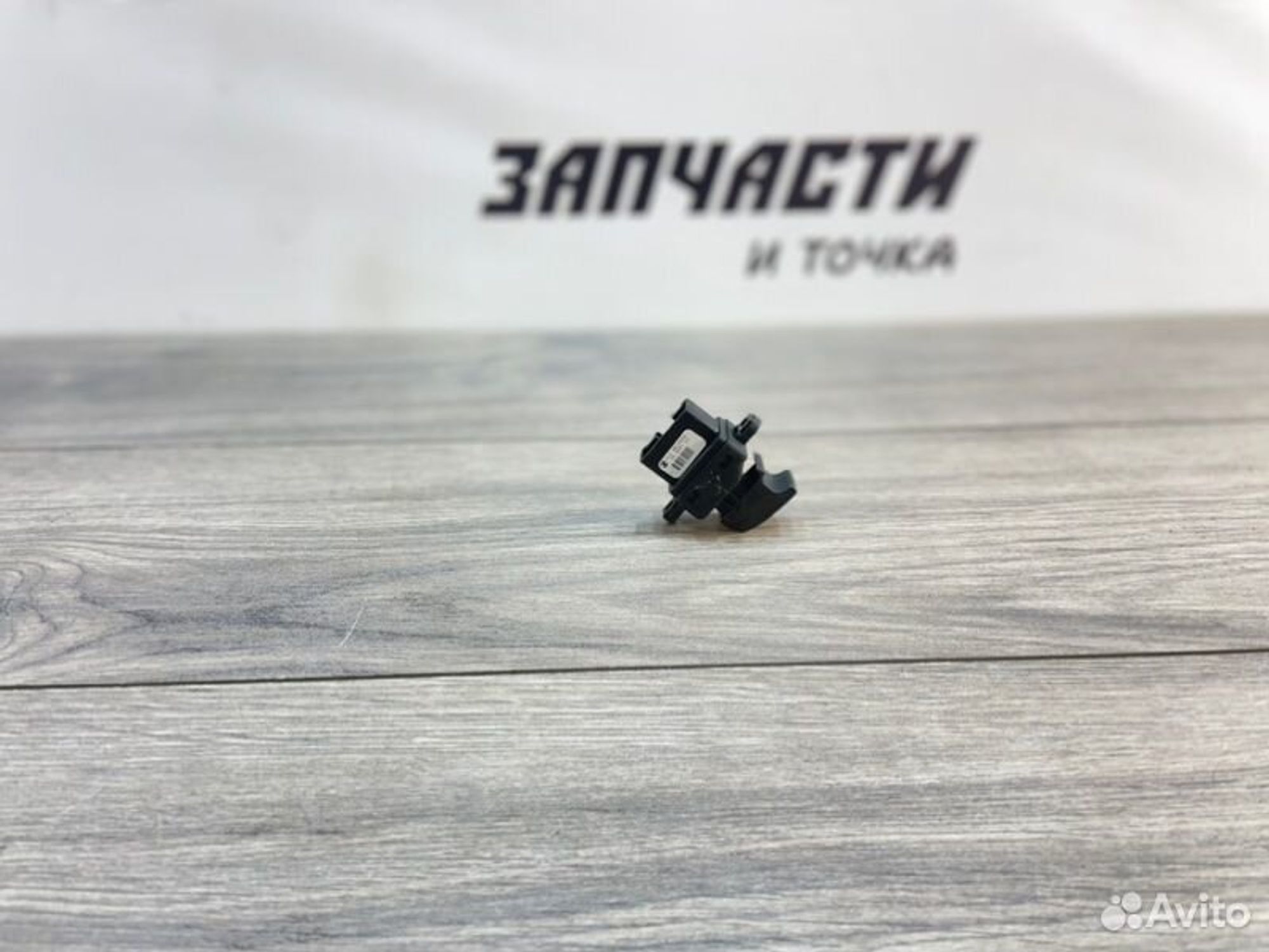 https://gcs.partsauto.market/rn-stockpro.appspot.com/thmbs/afb38d96ab8c9795ecac00e406b21163/4430a355c39045dfe8d6fb38cfe925c8/f7a71d4b1ef99d0afb231de8d1430fc3.jpg