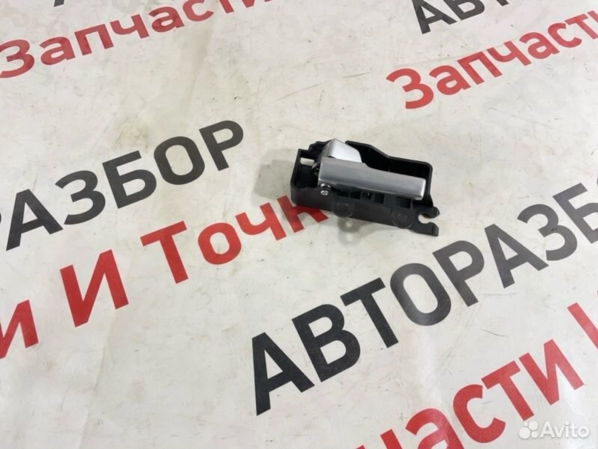 Ручка двери внутренняя передняя левая Ford C-Max