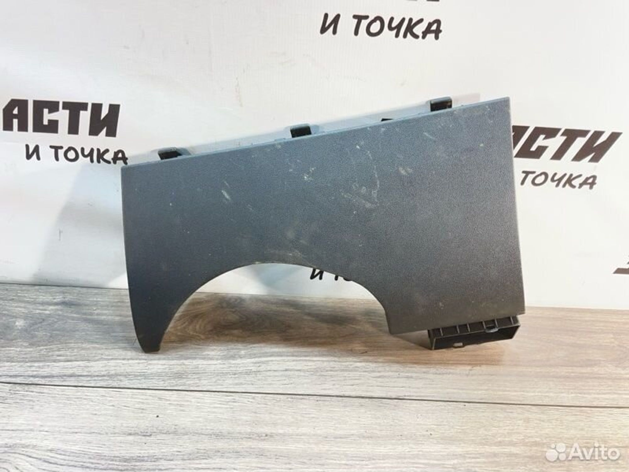 Накладка на торпедо Opel Astra H седан Z16XER 2008