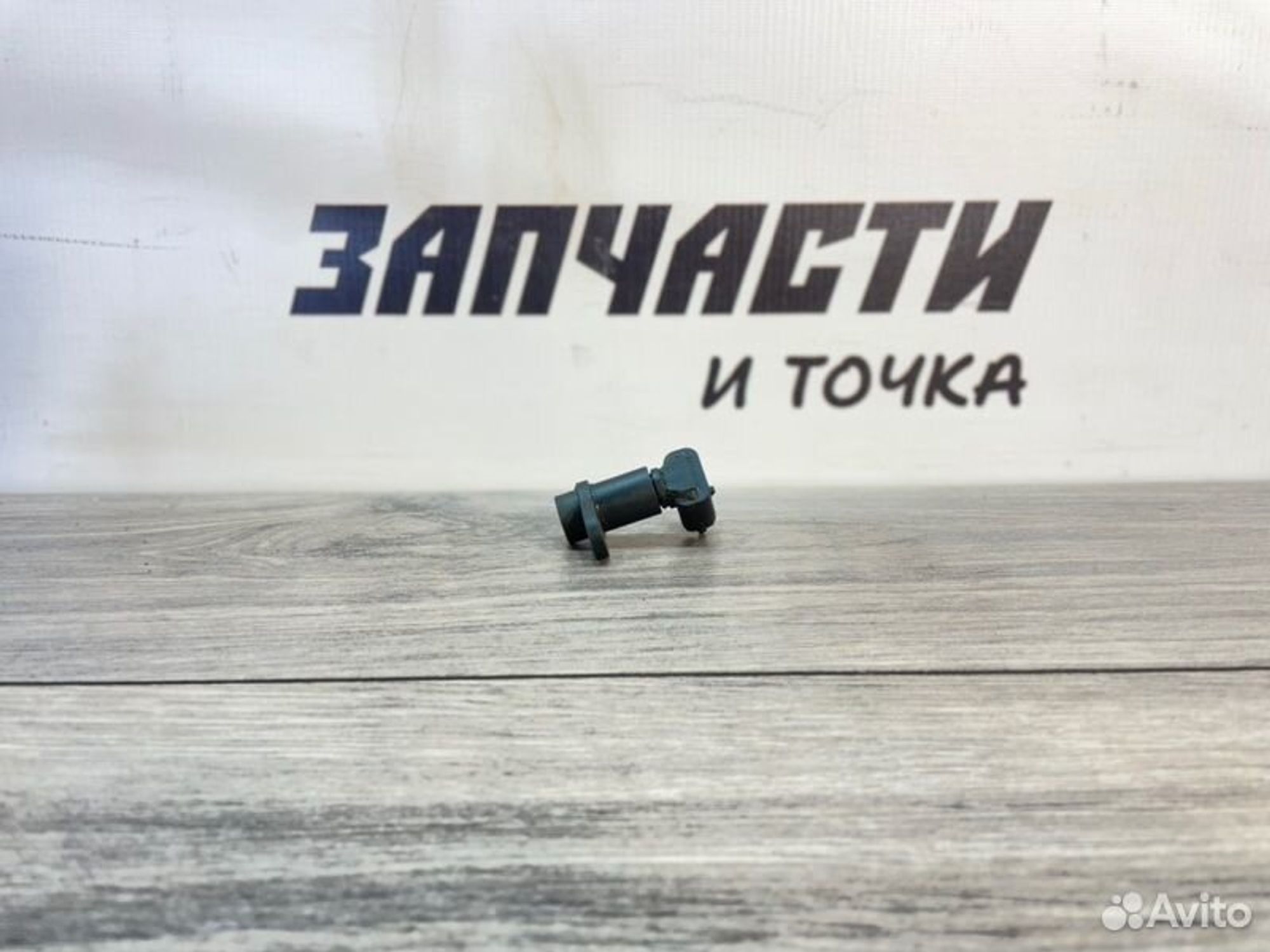 https://gcs.partsauto.market/rn-stockpro.appspot.com/thmbs/afb38d96ab8c9795ecac00e406b21163/48aa082008785e7c4bb8e800939b1a02/552524faa9faf43f72d301599b5d0680.jpg