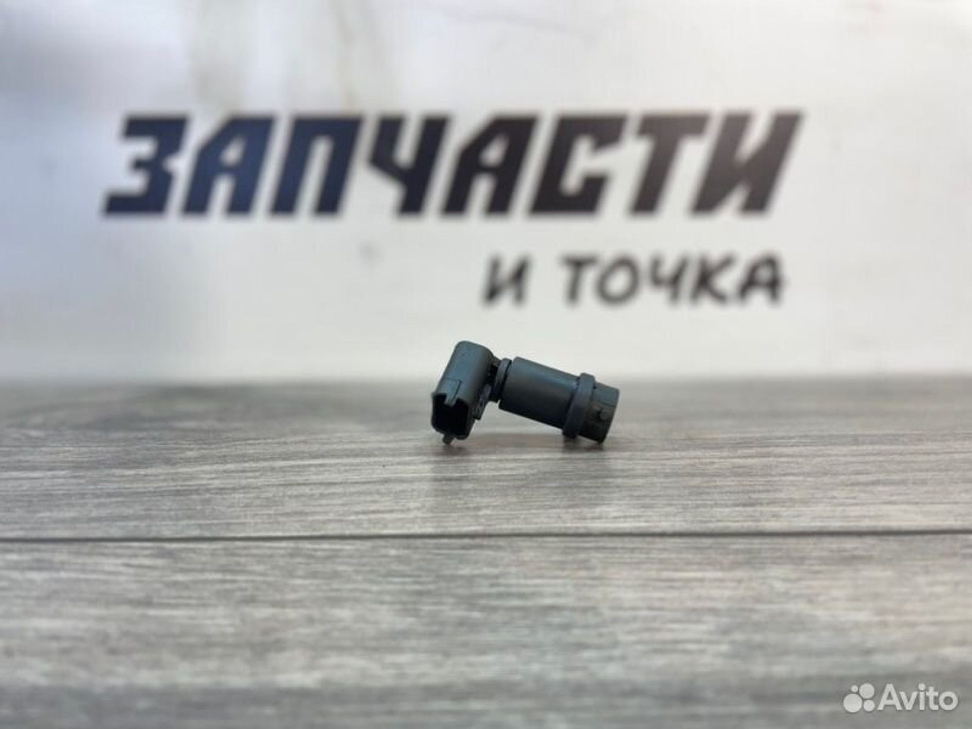 https://gcs.partsauto.market/rn-stockpro.appspot.com/thmbs/afb38d96ab8c9795ecac00e406b21163/48aa082008785e7c4bb8e800939b1a02/d8d70a4f37c963536e06415f28a1311a.jpg