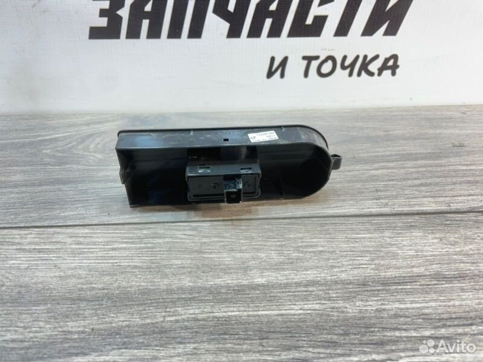https://gcs.partsauto.market/rn-stockpro.appspot.com/thmbs/afb38d96ab8c9795ecac00e406b21163/4bb02847213a9c66a2150b54e211d2f2/d47457cf3d3231590c7f798a55f7ed94.jpg