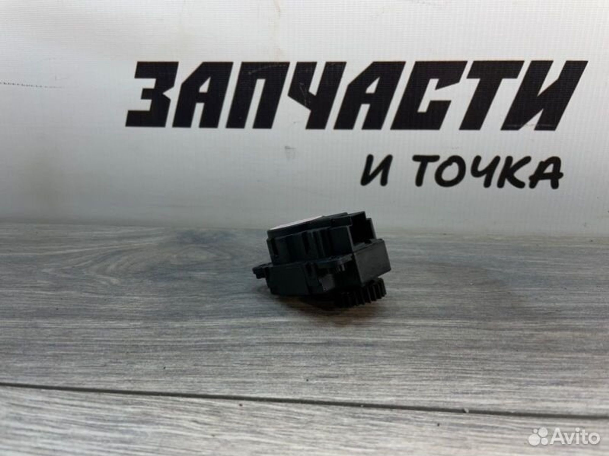 https://gcs.partsauto.market/rn-stockpro.appspot.com/thmbs/afb38d96ab8c9795ecac00e406b21163/4fee070bce66e6b3e4d4765f9903198b/ca134ba905423b18723ad22b48fda1c3.jpg