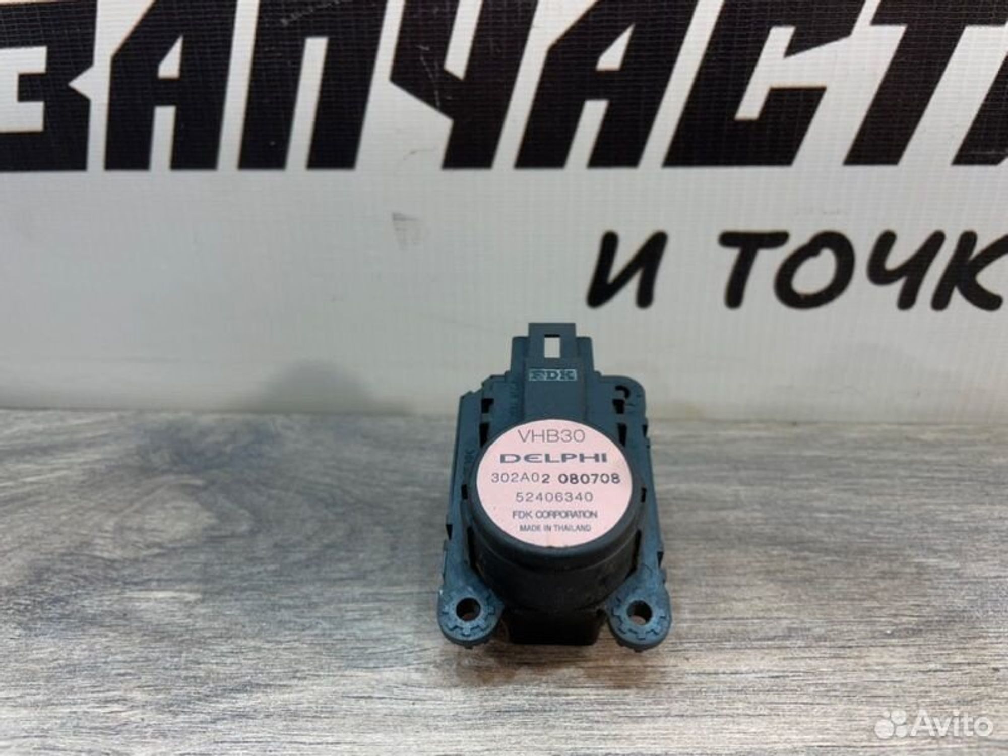 https://gcs.partsauto.market/rn-stockpro.appspot.com/thmbs/afb38d96ab8c9795ecac00e406b21163/4fee070bce66e6b3e4d4765f9903198b/e3a4b97ad33c36aac89724d0e16e7cb5.jpg