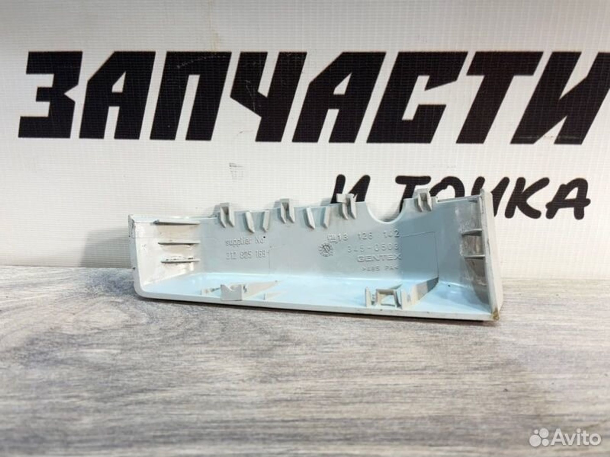 https://gcs.partsauto.market/rn-stockpro.appspot.com/thmbs/afb38d96ab8c9795ecac00e406b21163/51bd69ad0d79489f91db3c150358cba0/cf70ac5ed836b5862fe7f787ac5afbff.jpg