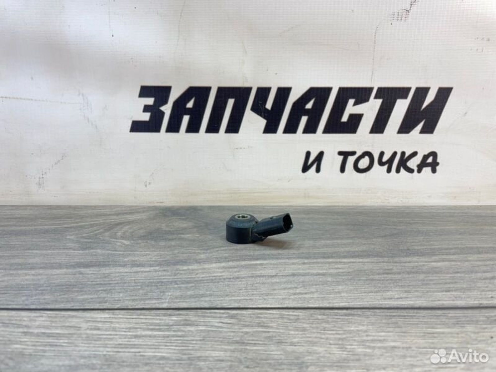 Датчик детонации Volkswagen Polo седан cwva 1.6