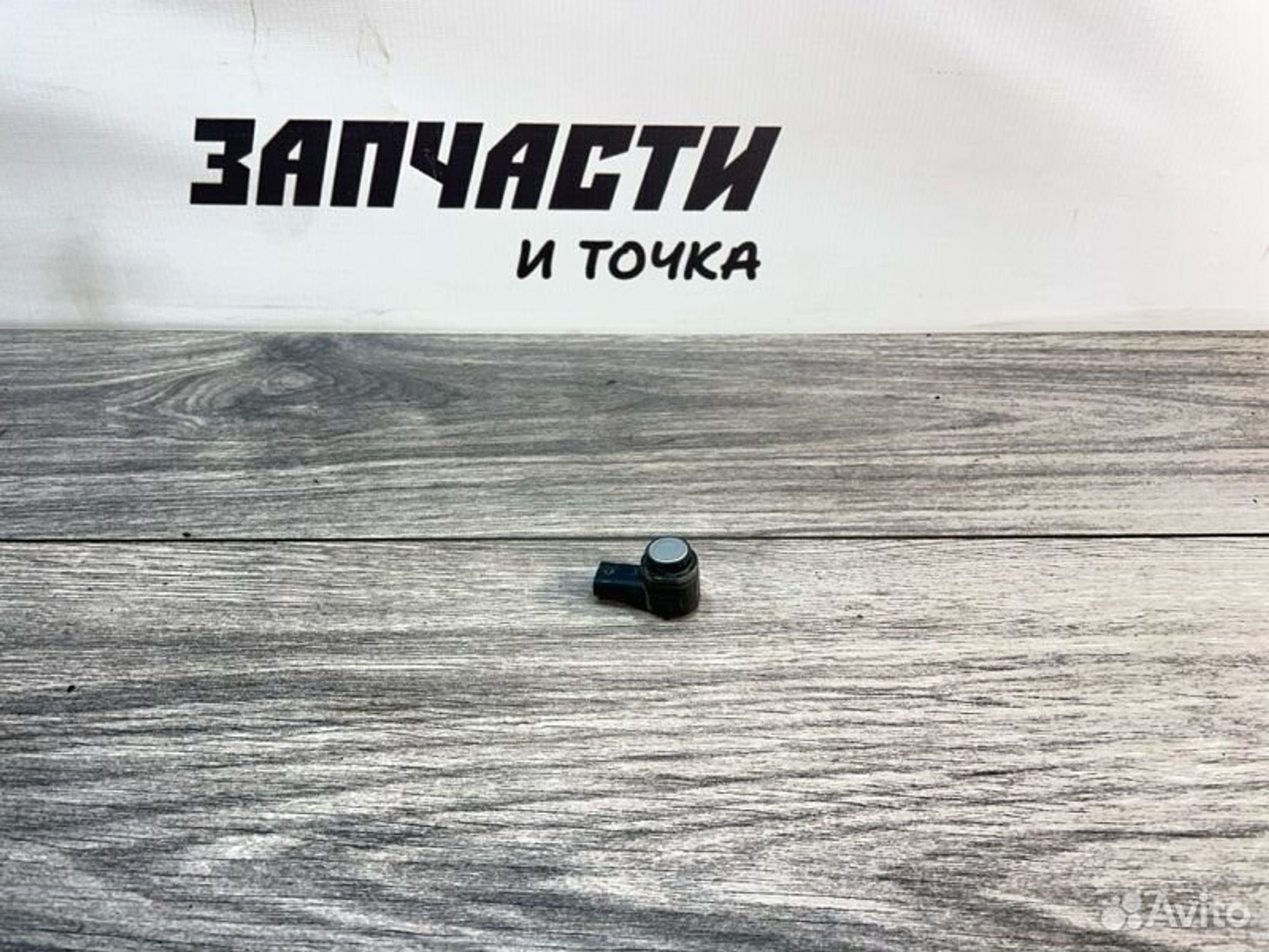 Датчик парковки задний Volkswagen Polo седан cwva