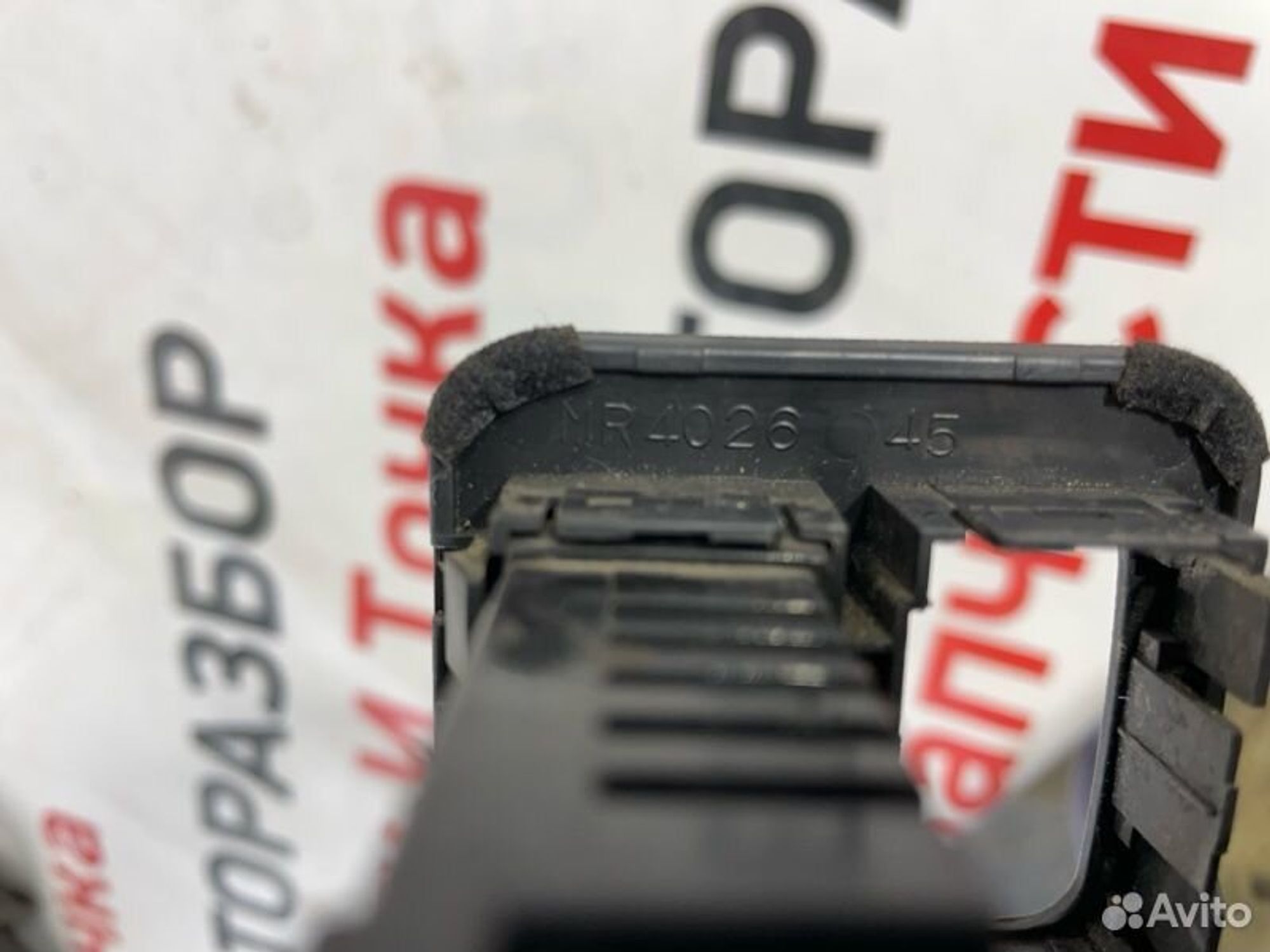 https://gcs.partsauto.market/rn-stockpro.appspot.com/thmbs/afb38d96ab8c9795ecac00e406b21163/5f672d2c0777f3a66e29c1f8a6121357/cf56b9bbf5cadfe8372381a237fa71f2.jpg