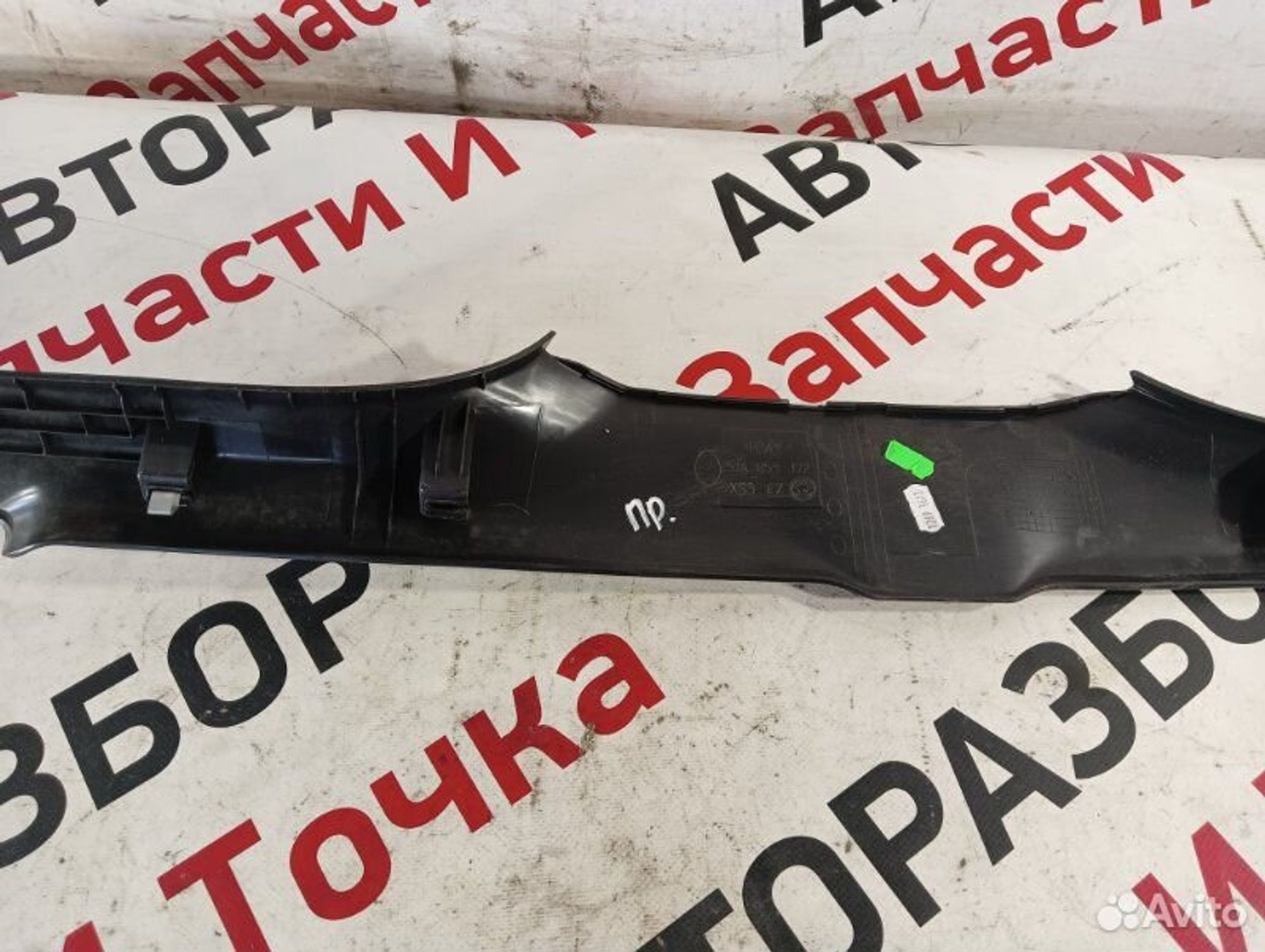 https://gcs.partsauto.market/rn-stockpro.appspot.com/thmbs/afb38d96ab8c9795ecac00e406b21163/6a9203d213b01427f60f6a4d35c09705/724fe6d8641a969782b98b71c7380af5.jpg