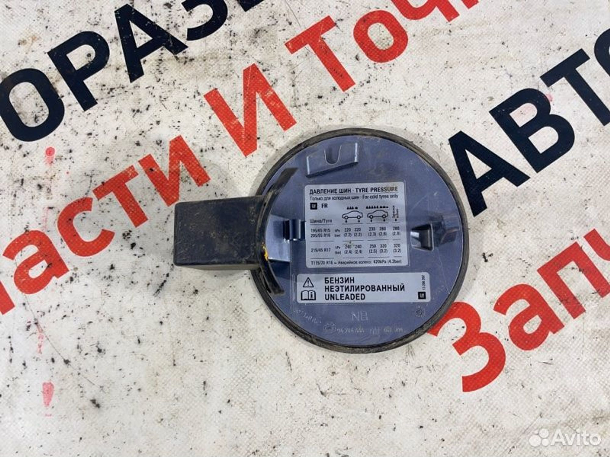 https://gcs.partsauto.market/rn-stockpro.appspot.com/thmbs/afb38d96ab8c9795ecac00e406b21163/6b9b079627f3c4aae8aec9194ffcb3a8/b90bc4a45ad902ed9249f1214bcb1db0.jpg