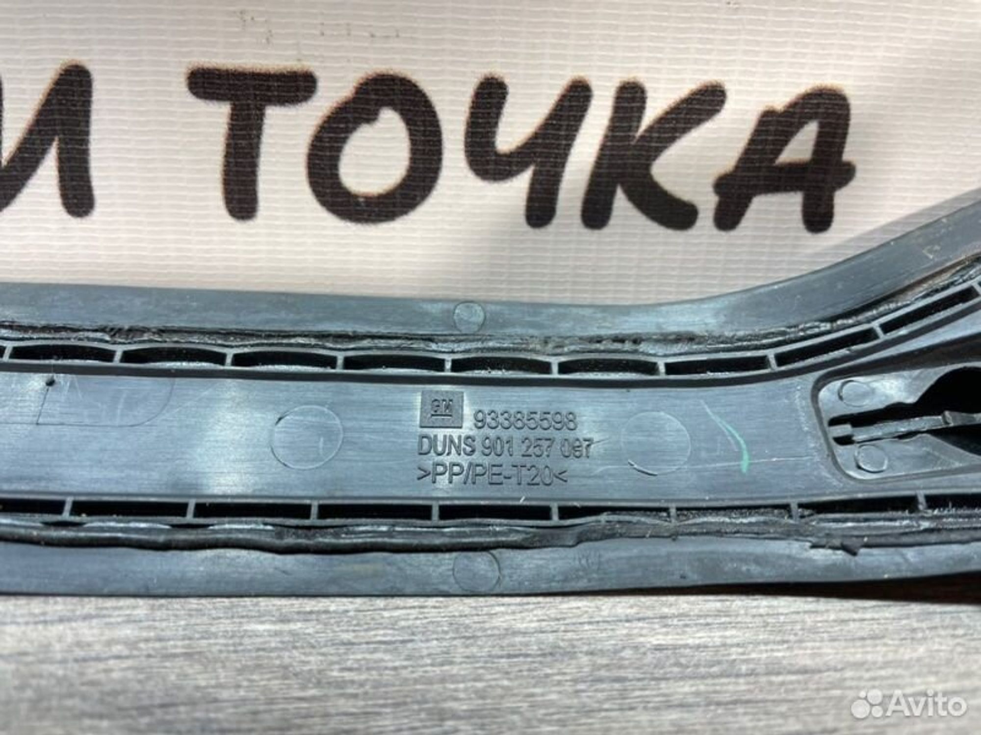 https://gcs.partsauto.market/rn-stockpro.appspot.com/thmbs/afb38d96ab8c9795ecac00e406b21163/6ce2a6892f33cd6d4ac23e4a3b0ac764/d24ff2d755a569d94e94962099e0c460.jpg