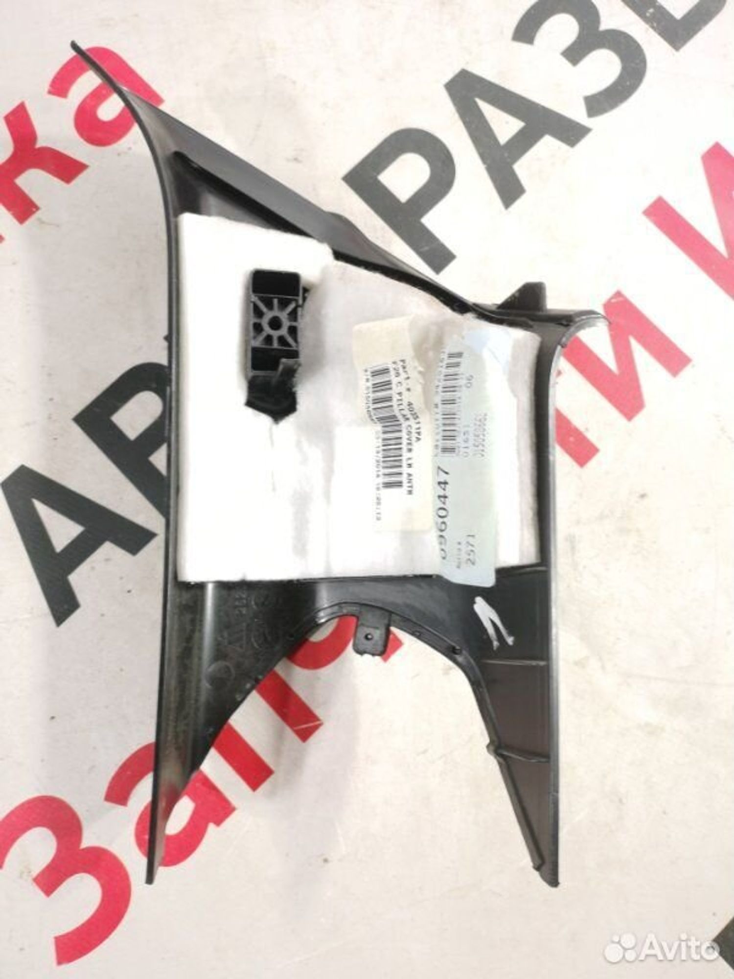 https://gcs.partsauto.market/rn-stockpro.appspot.com/thmbs/afb38d96ab8c9795ecac00e406b21163/724c4934bf16863ea206095f28573294/c44e12756a261cb11e72526595b5984f.jpg