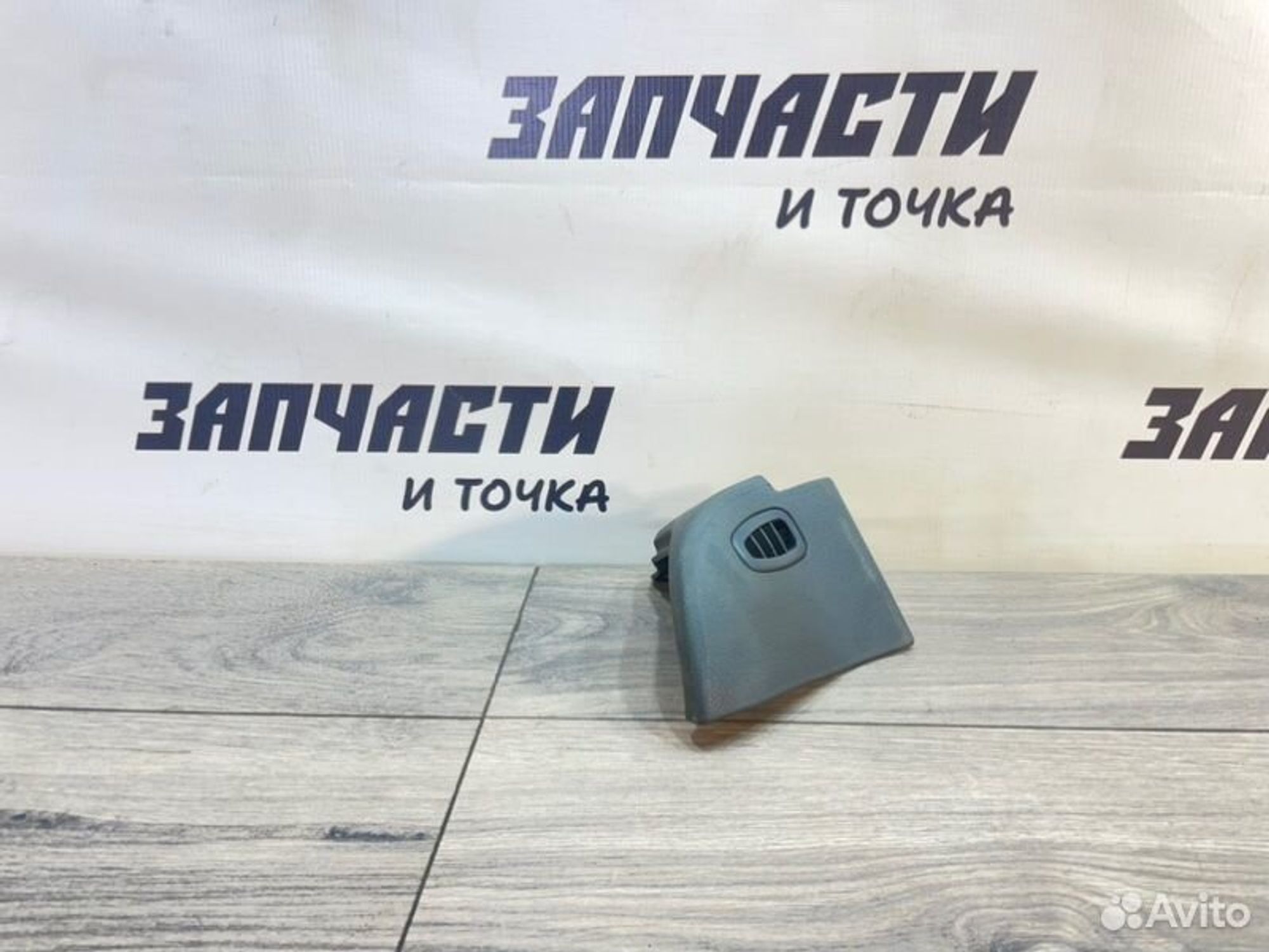 Декоративная накладка торпедо передняя правая