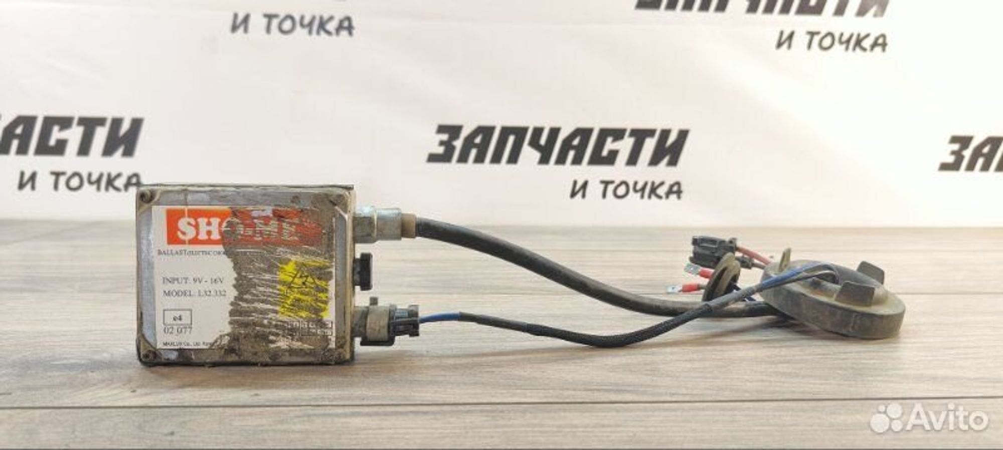 Блок розжига ксенона Mazda Axela BK5P ZY-VE 2005