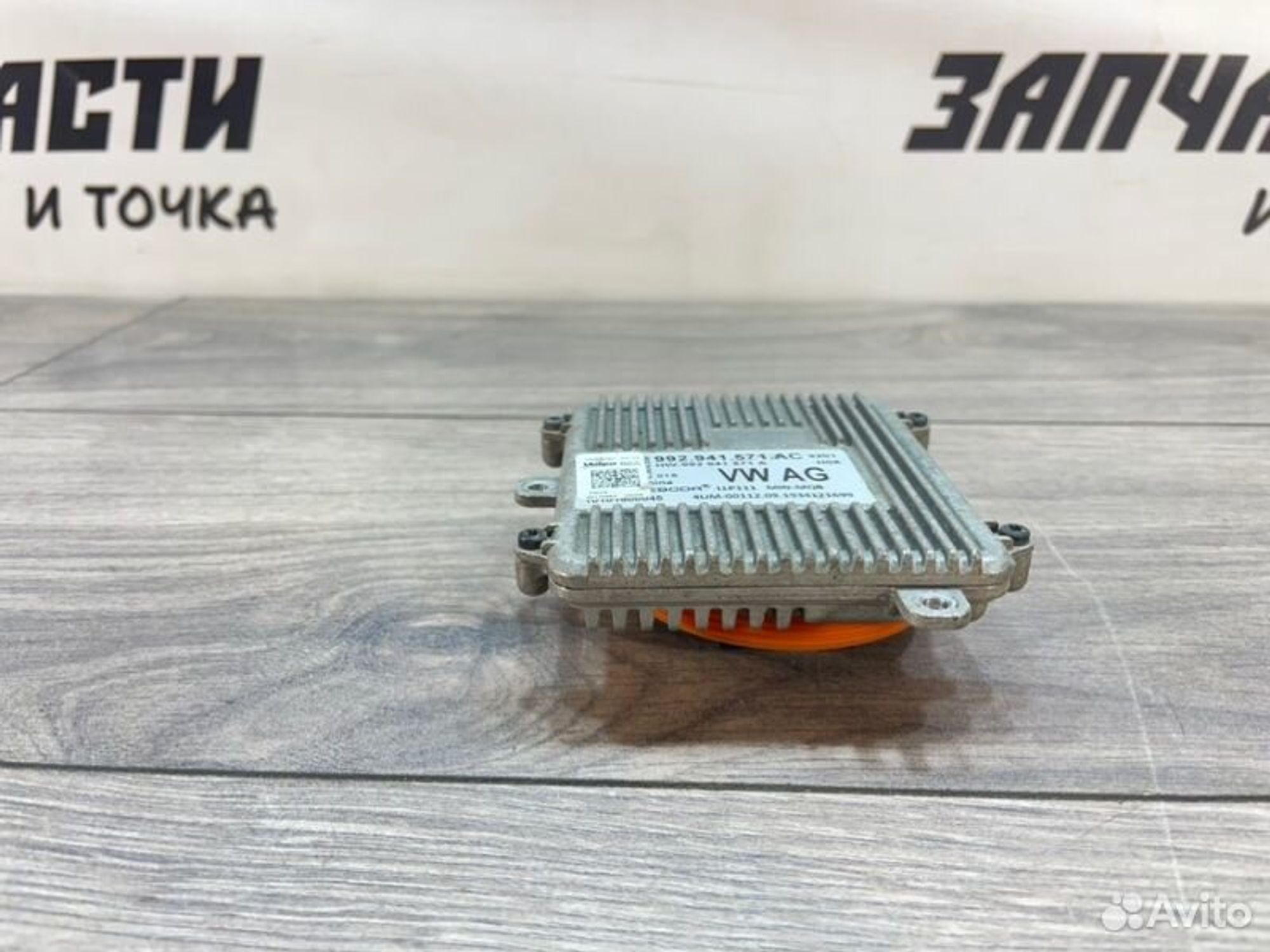 https://gcs.partsauto.market/rn-stockpro.appspot.com/thmbs/afb38d96ab8c9795ecac00e406b21163/784e7b3d4e952ed375a96440c56eddc0/55b0a576a12d9533ff40af10c4302909.jpg