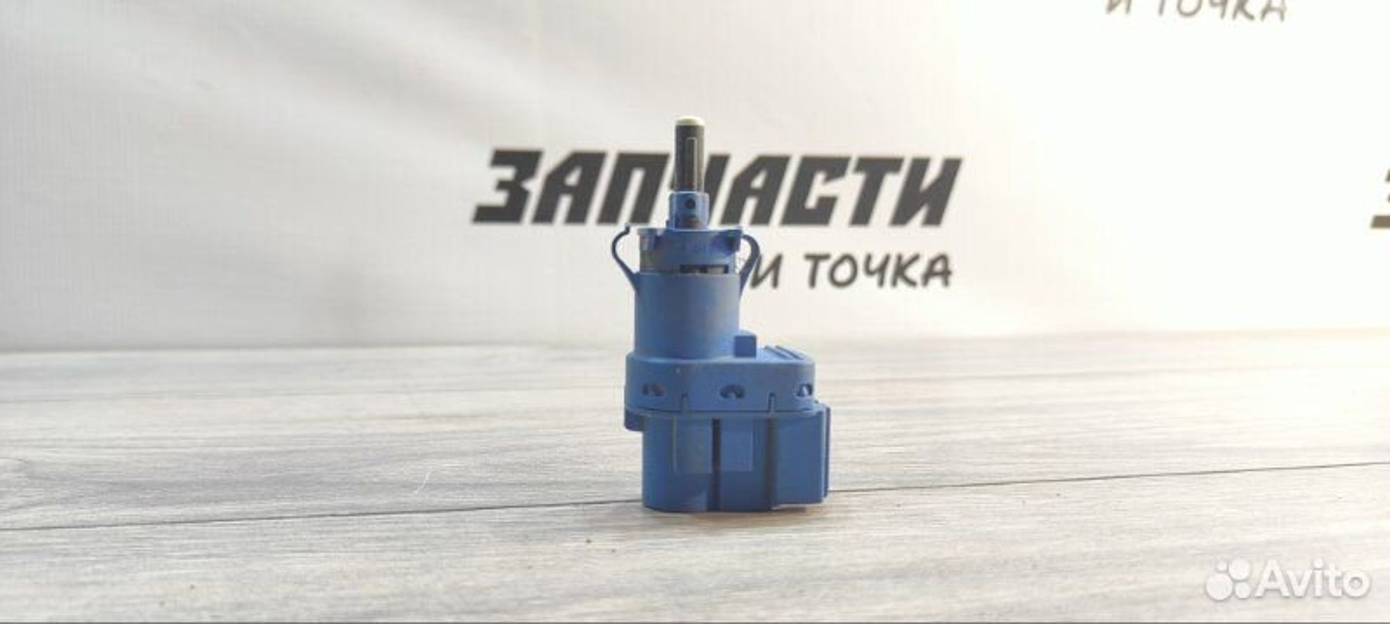 Датчик педали тормоза Mazda Axela BK5P ZY-VE 2005