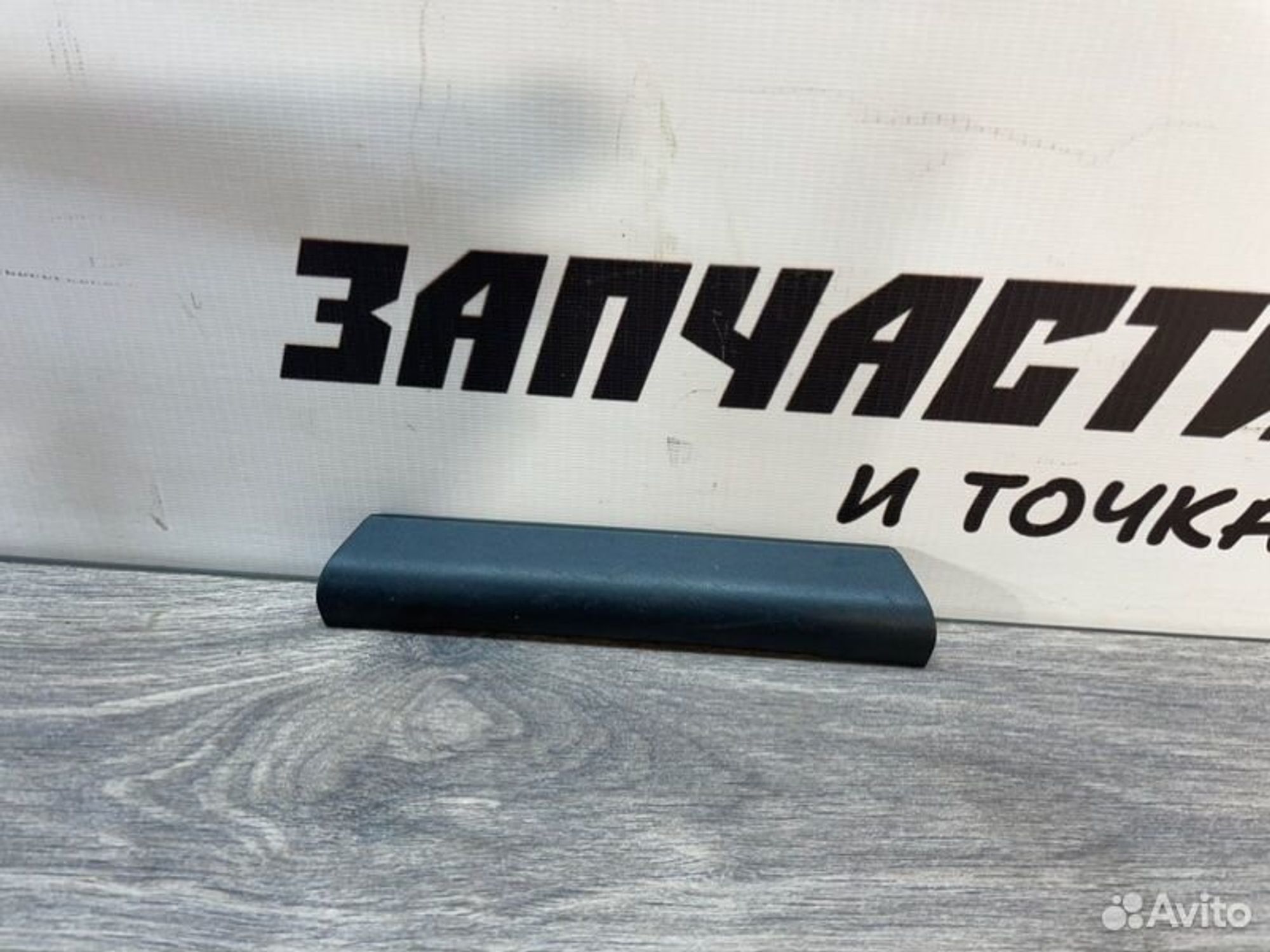 https://gcs.partsauto.market/rn-stockpro.appspot.com/thmbs/afb38d96ab8c9795ecac00e406b21163/7ef022fb5072b21f052762eeaaa5f735/573dea3d1deb7209623baf5cef7d14cf.jpg