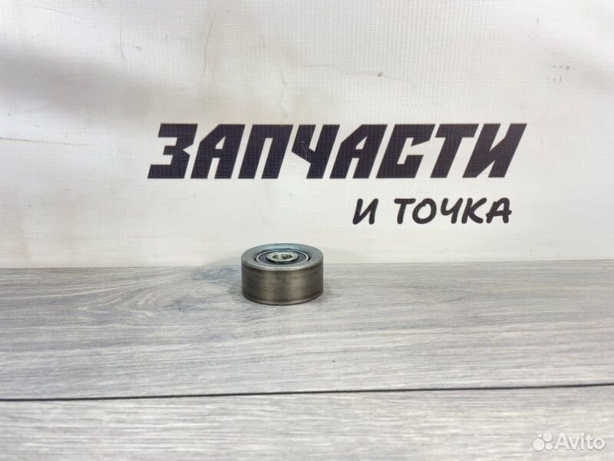 Ролик обводной навесного оборудования Opel Astra H
