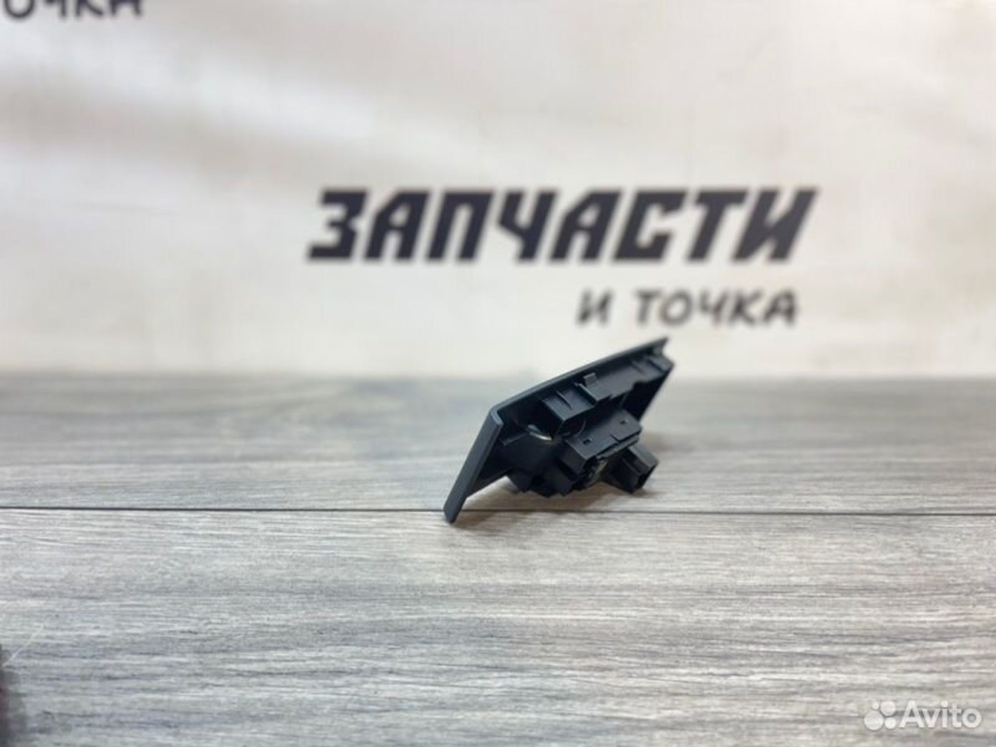 https://gcs.partsauto.market/rn-stockpro.appspot.com/thmbs/afb38d96ab8c9795ecac00e406b21163/826886bfbde48dc17a29f0b9b99950d2/d6e303f25898955d0a016e9cdda878b0.jpg